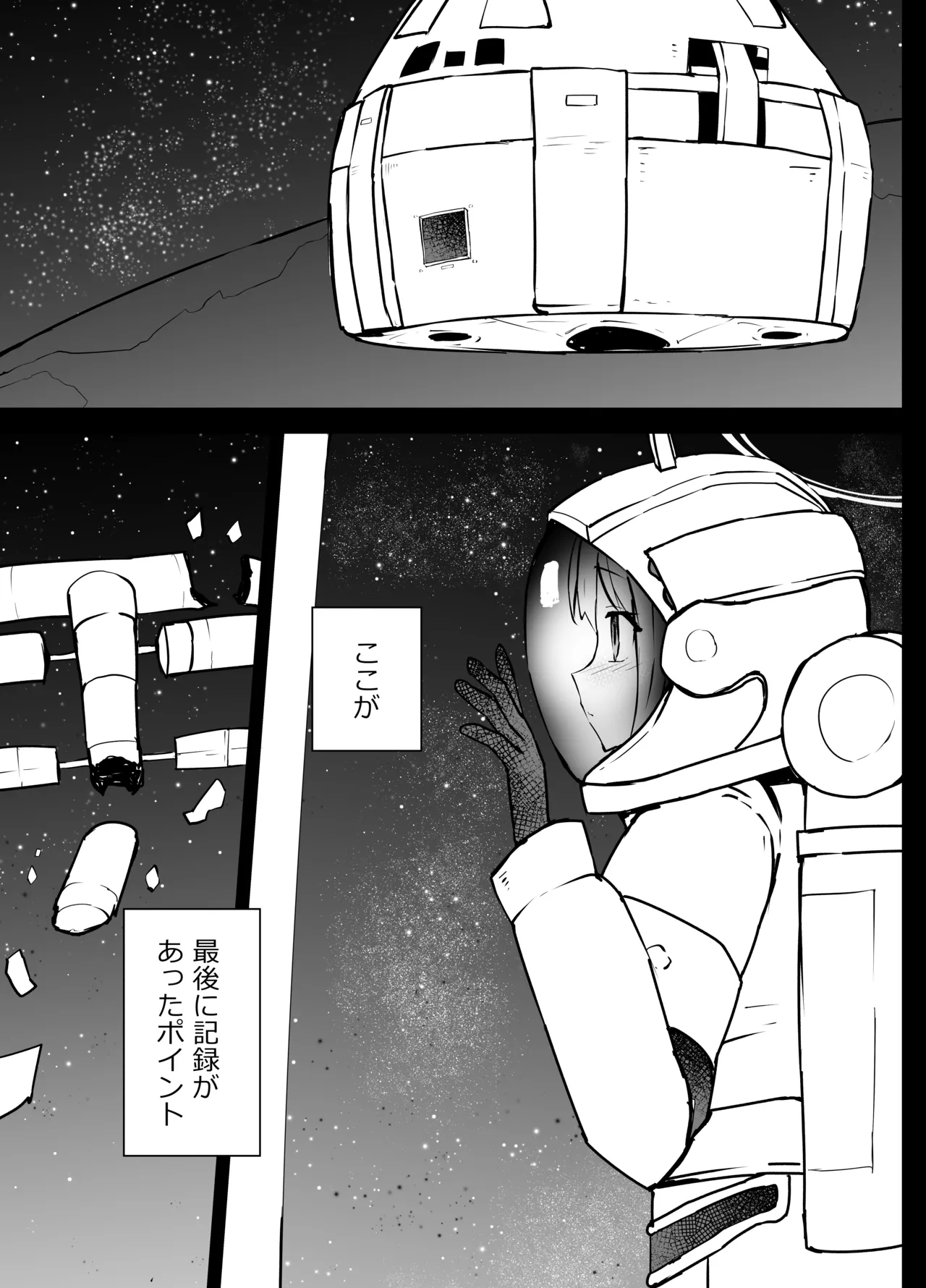 早瀬ユウカと生塩ノア リョナ - page30