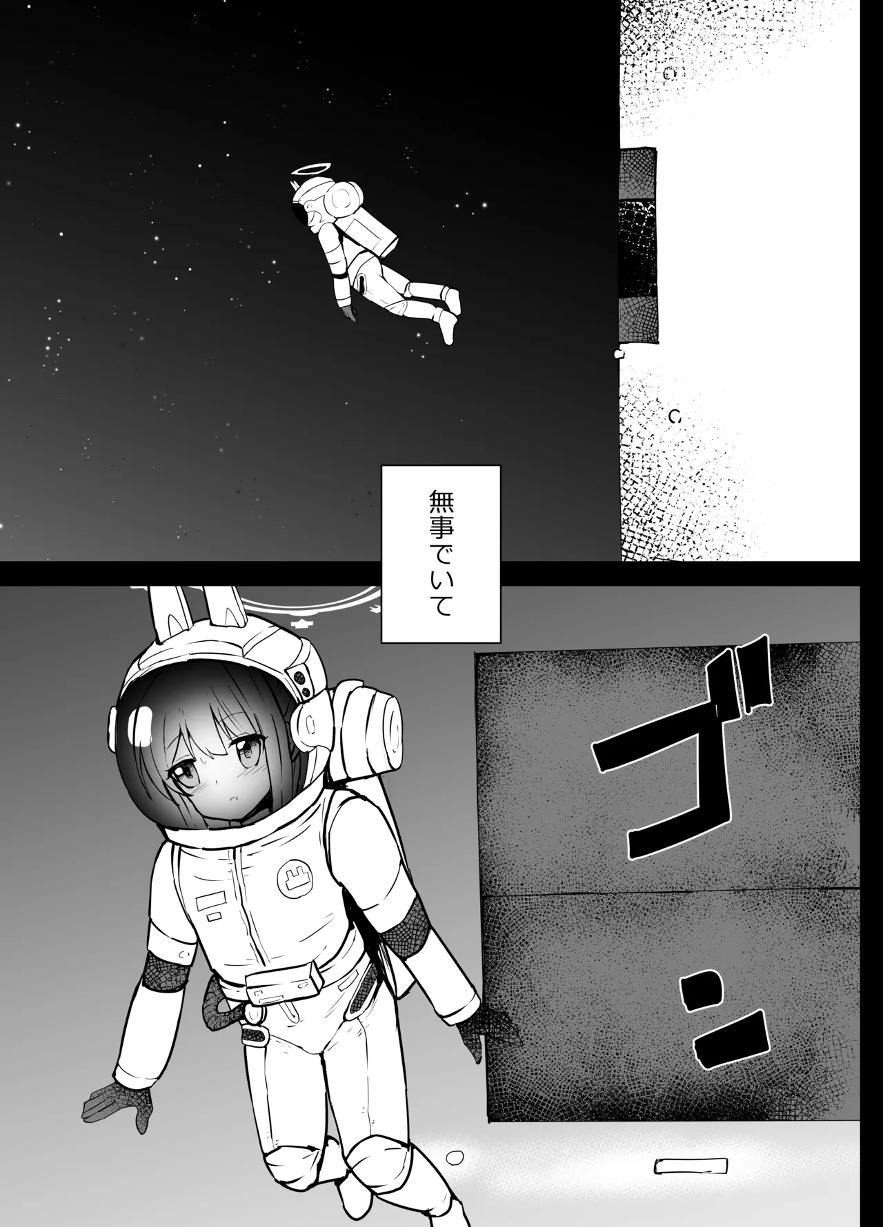 早瀬ユウカと生塩ノア リョナ - page32