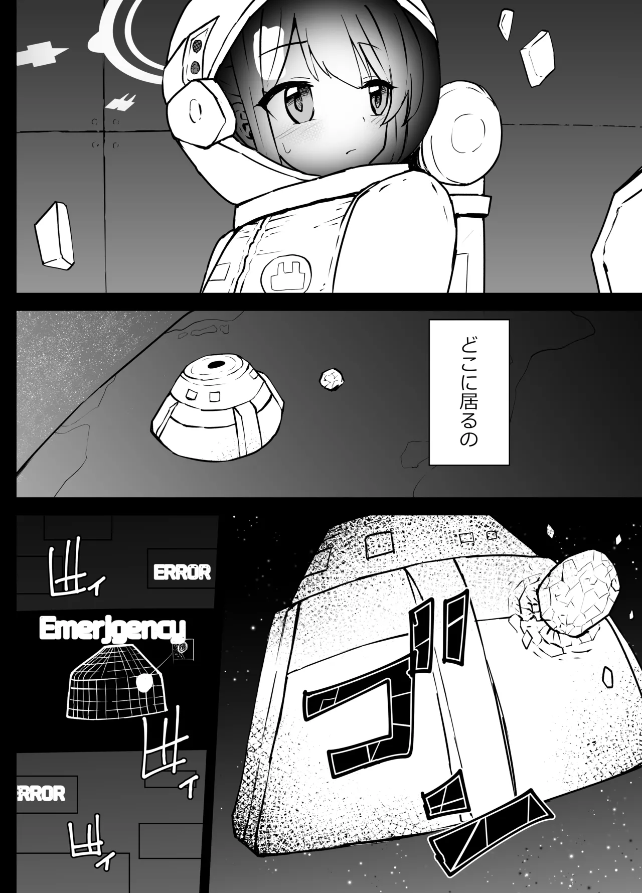 早瀬ユウカと生塩ノア リョナ - page35