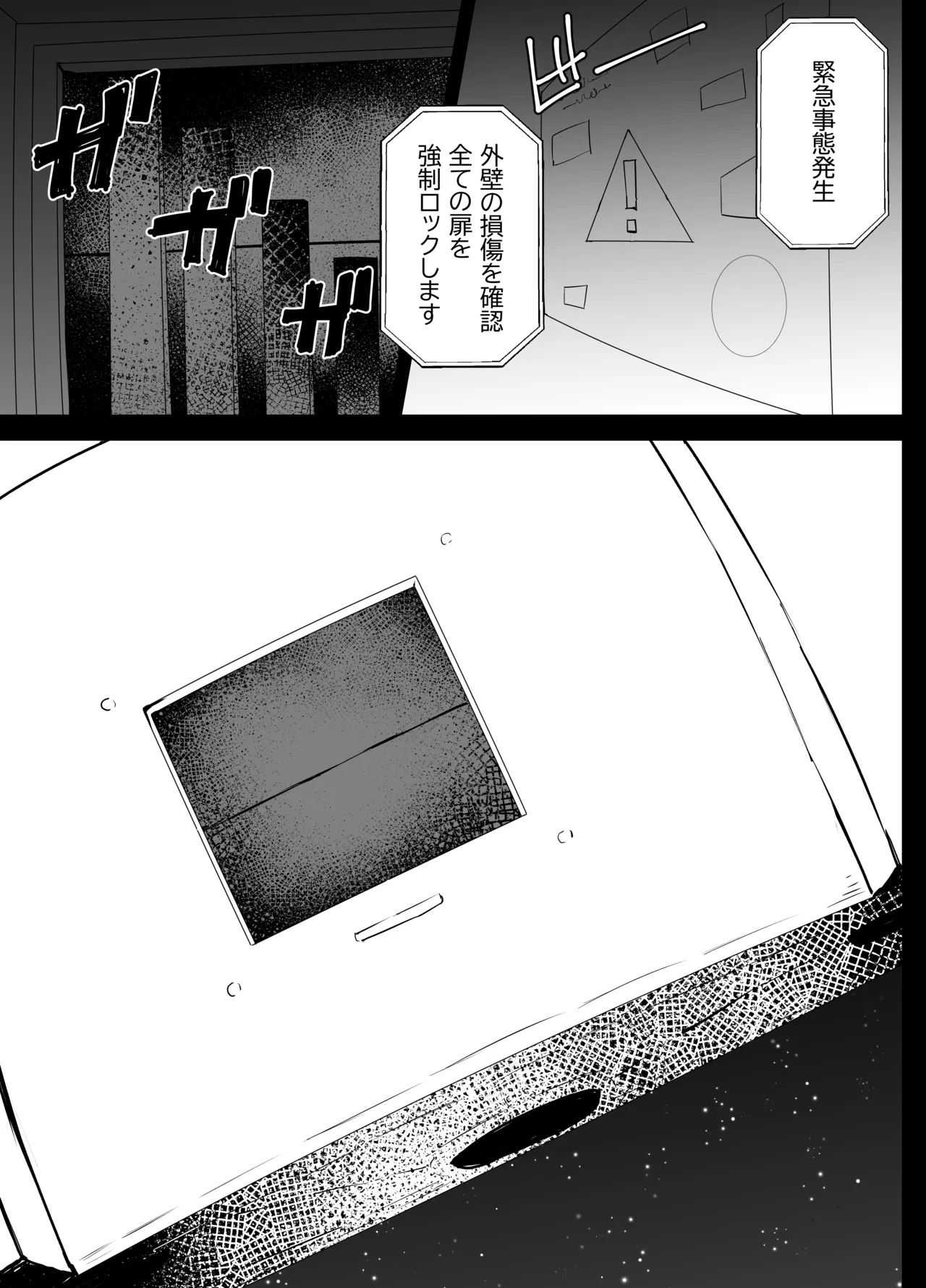 早瀬ユウカと生塩ノア リョナ - page36