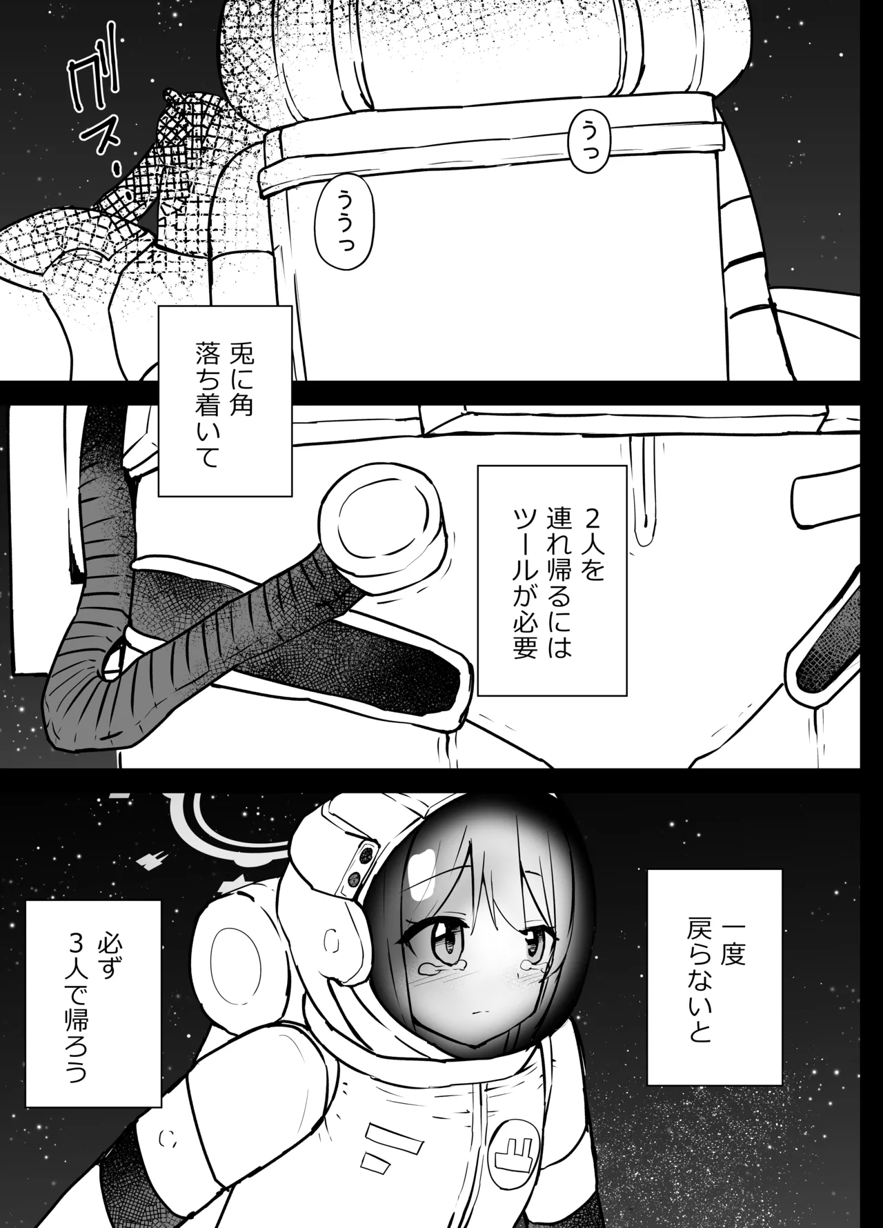 早瀬ユウカと生塩ノア リョナ - page38