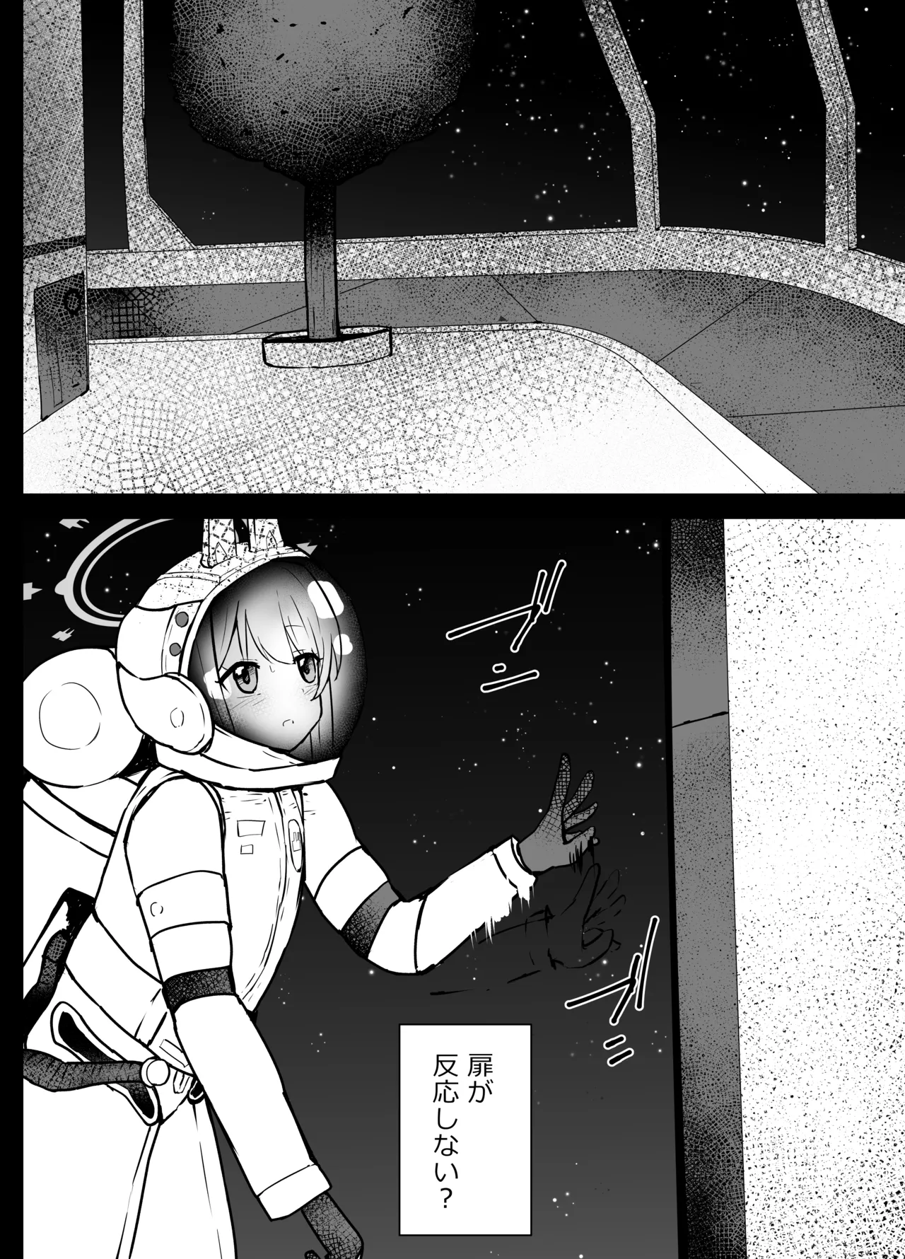 早瀬ユウカと生塩ノア リョナ - page39