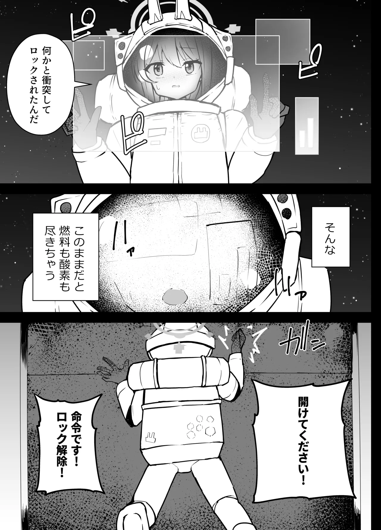早瀬ユウカと生塩ノア リョナ - page40