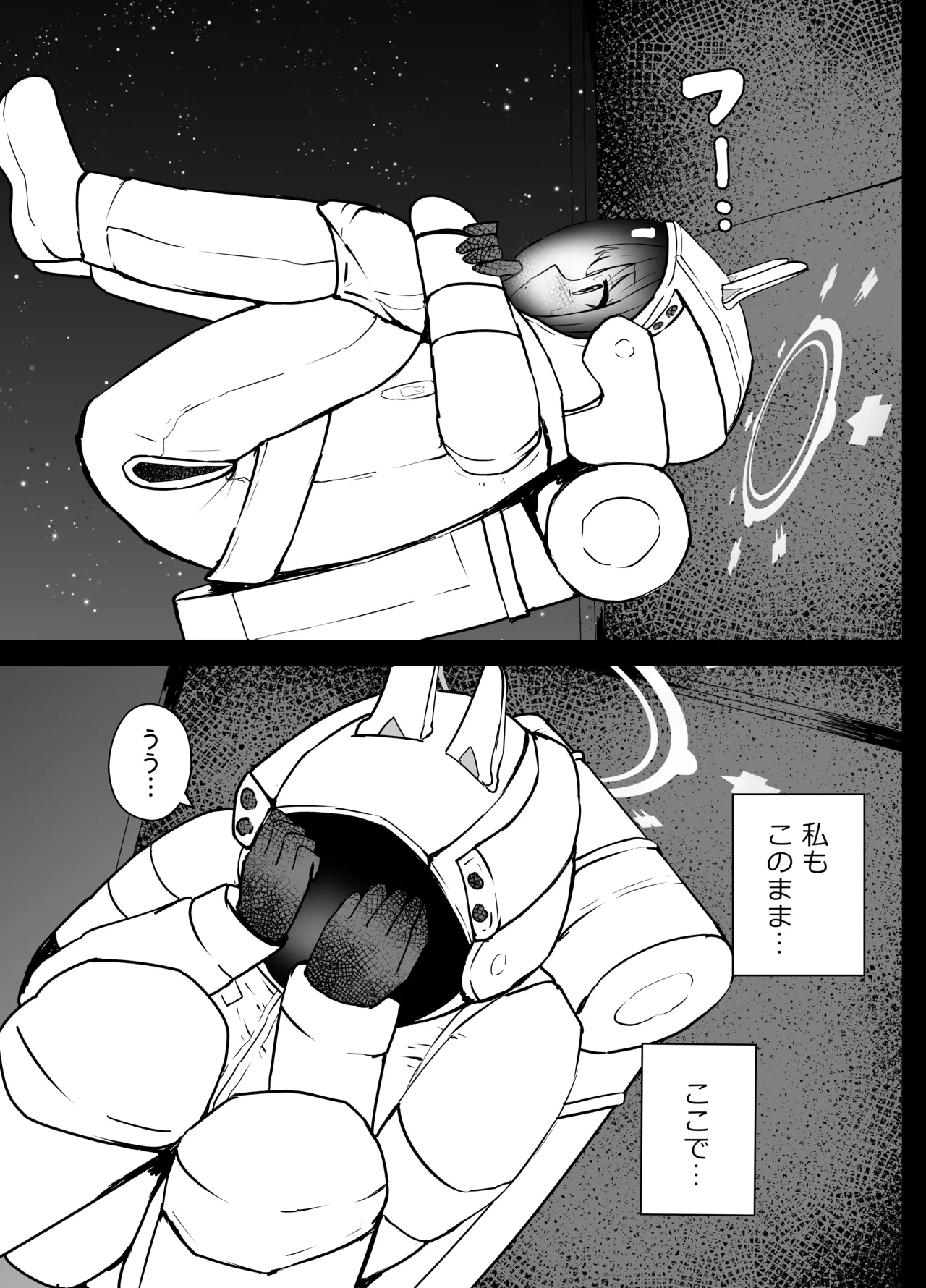 早瀬ユウカと生塩ノア リョナ - page42