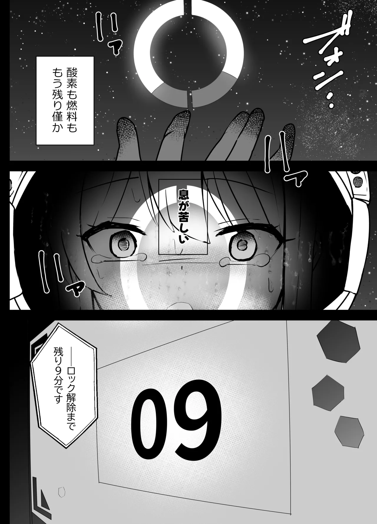早瀬ユウカと生塩ノア リョナ - page43