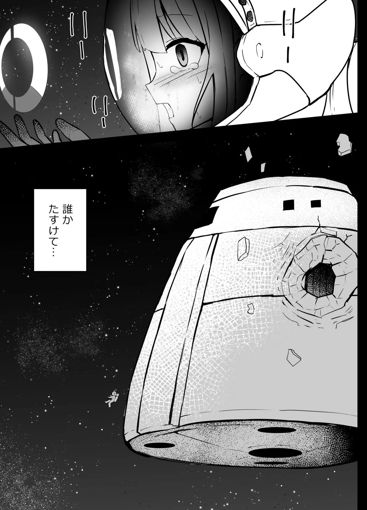 早瀬ユウカと生塩ノア リョナ - page44