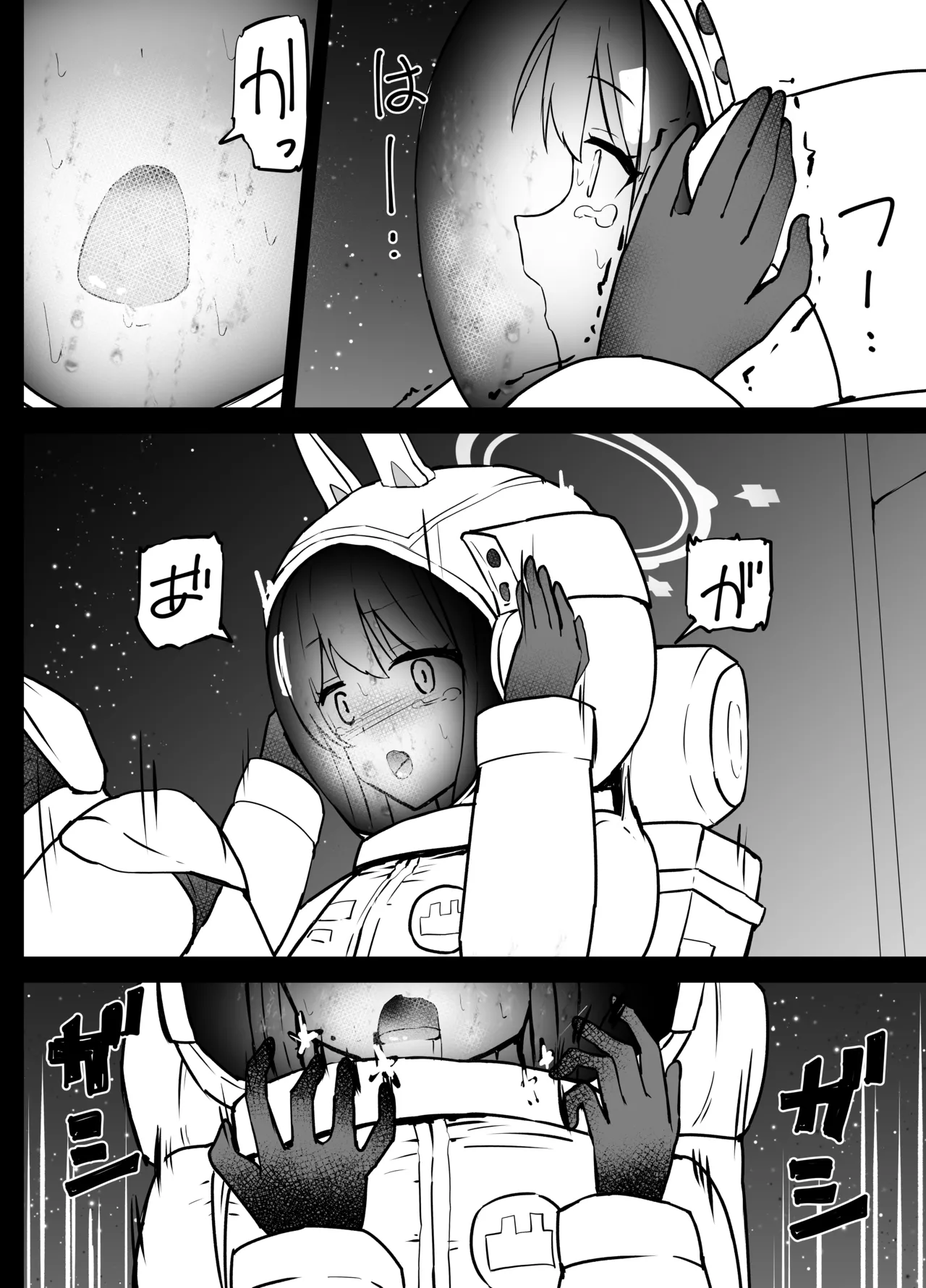 早瀬ユウカと生塩ノア リョナ - page45