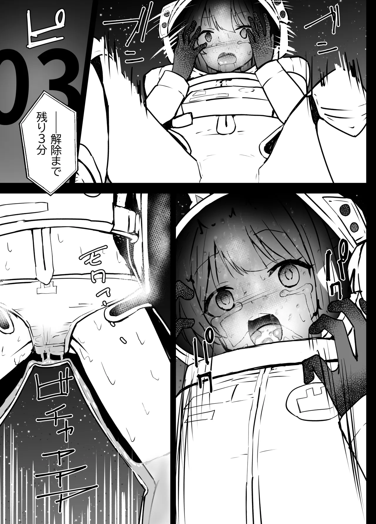 早瀬ユウカと生塩ノア リョナ - page46
