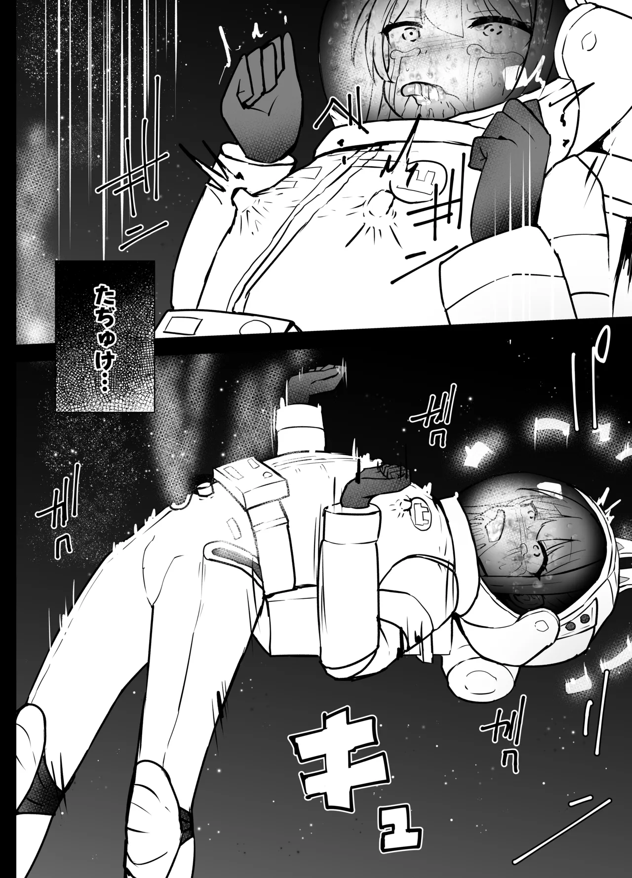 早瀬ユウカと生塩ノア リョナ - page47