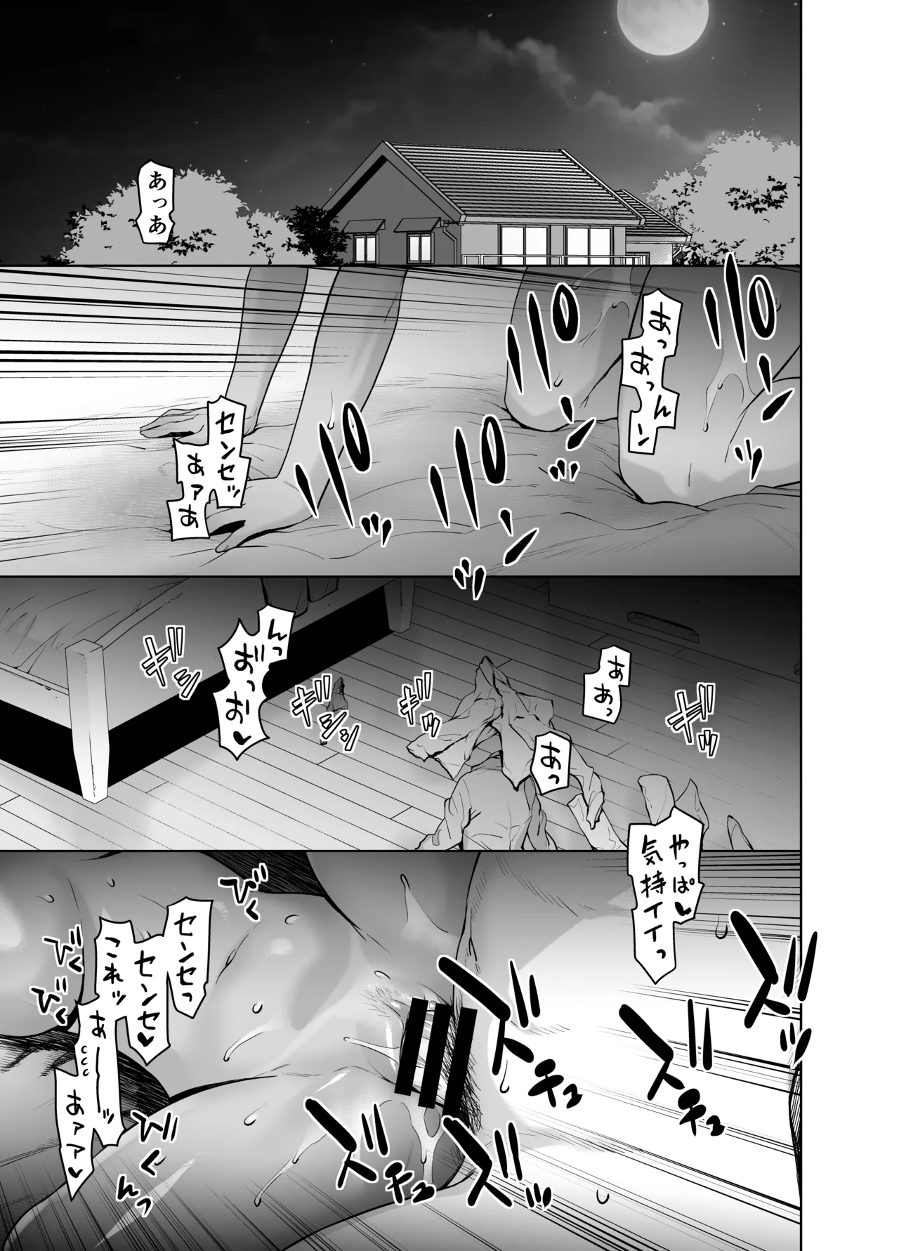 担任のメイドになっちゃった黒ギャル4 - page11