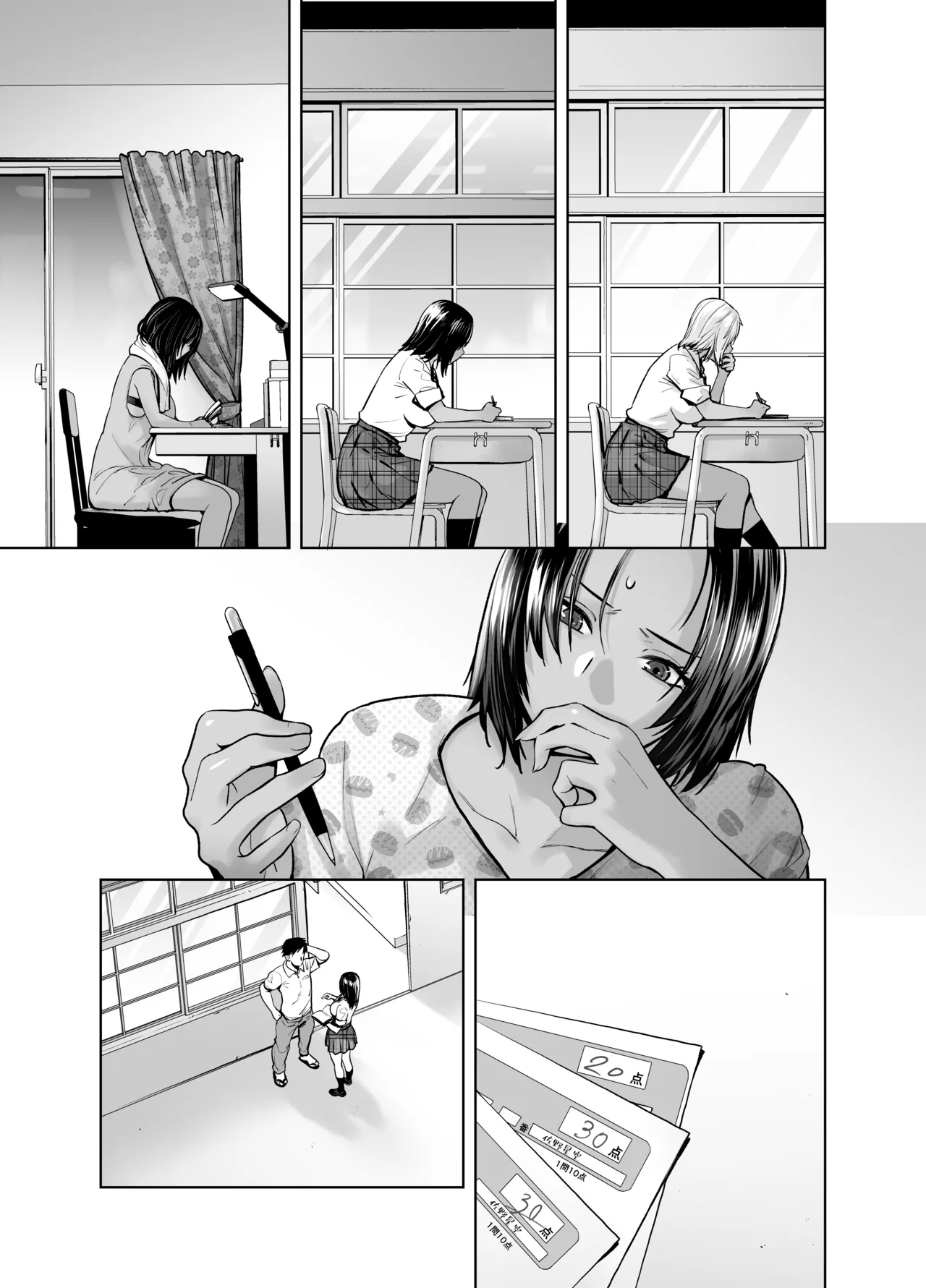 担任のメイドになっちゃった黒ギャル4 - page7