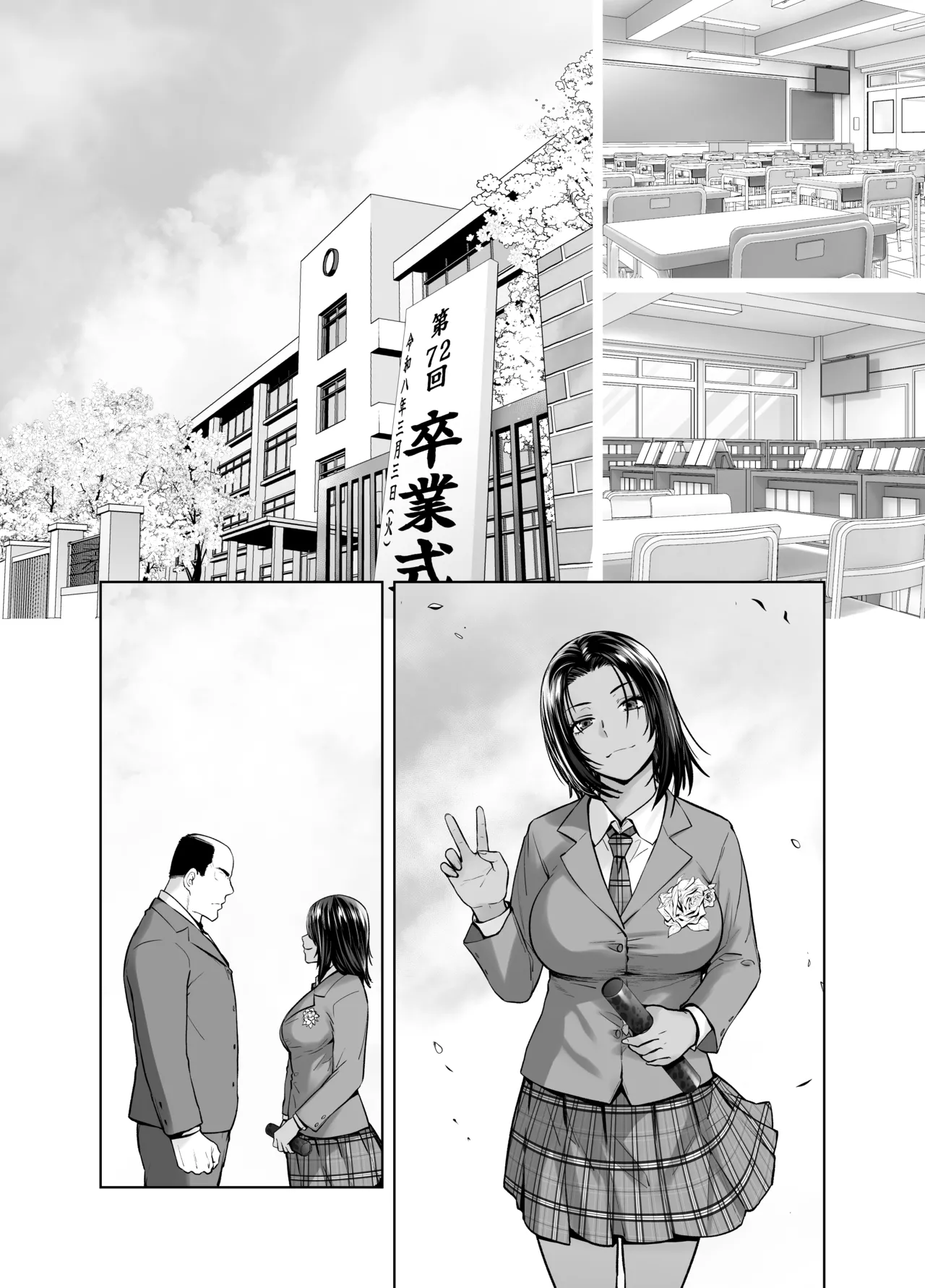 担任のメイドになっちゃった黒ギャル4 - page9