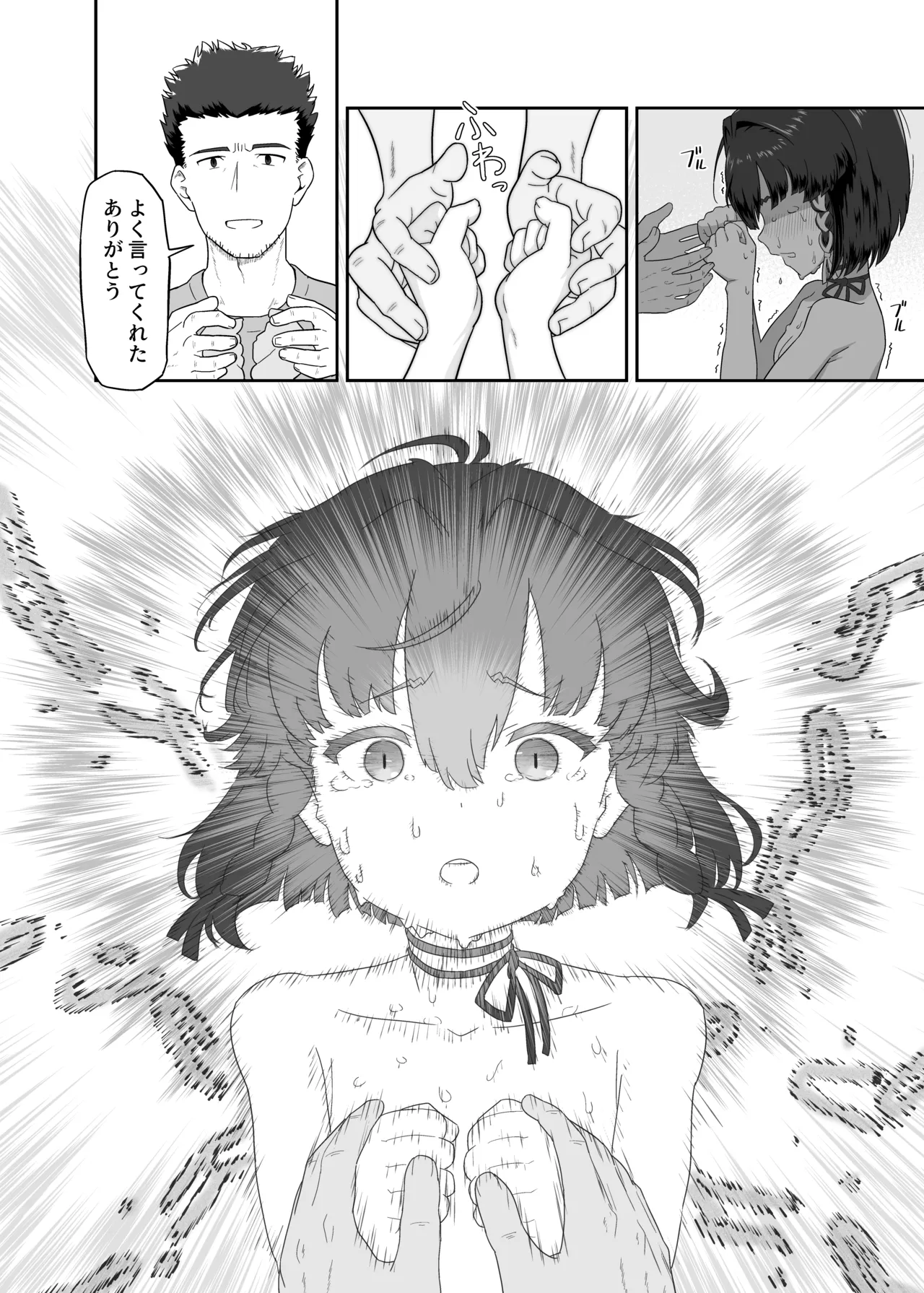 キヅキの胸の内 - page14