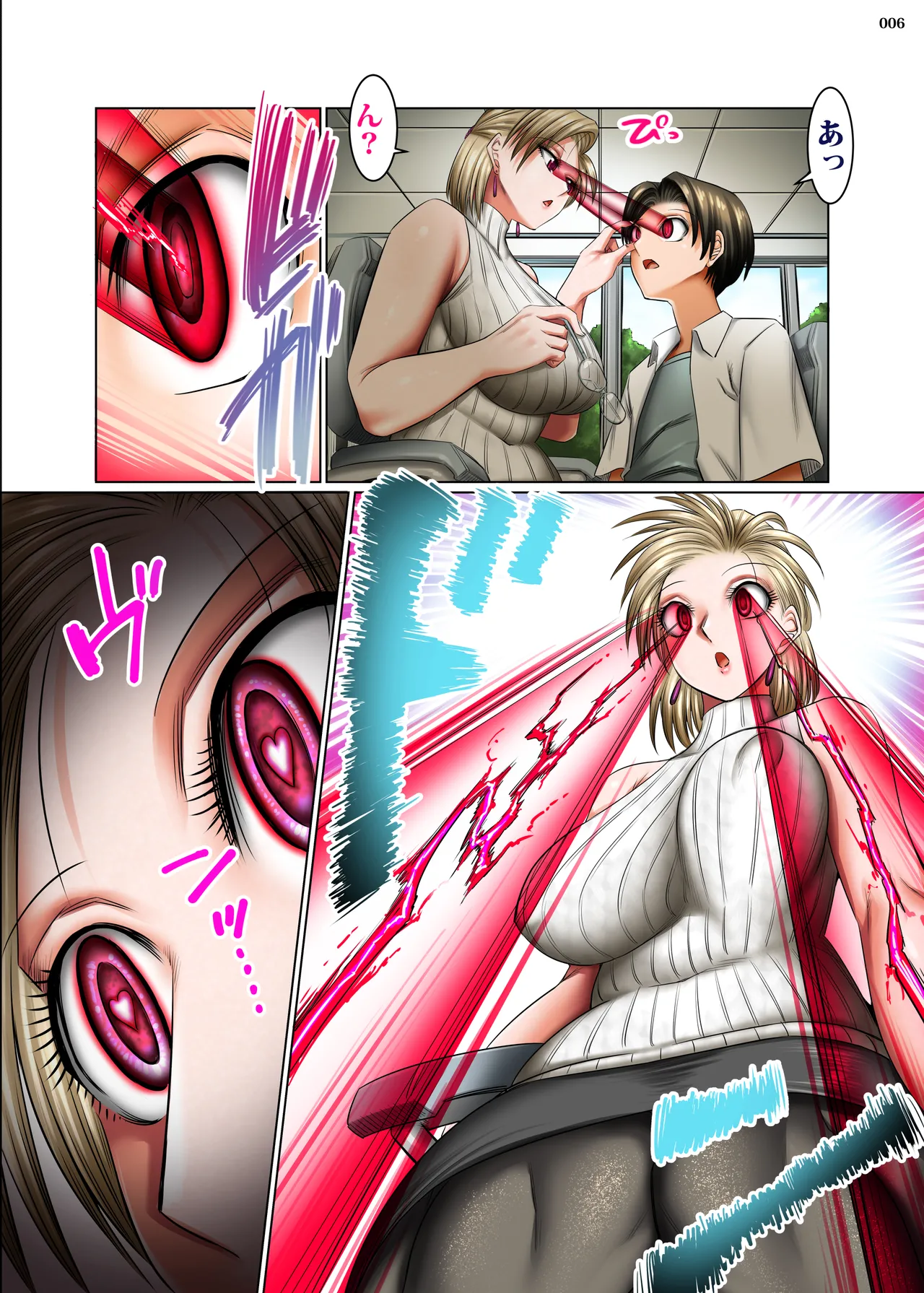 人妻ゴロしの魔眼2 村の診療所の女医:織田夜也（36）の場合 - page6
