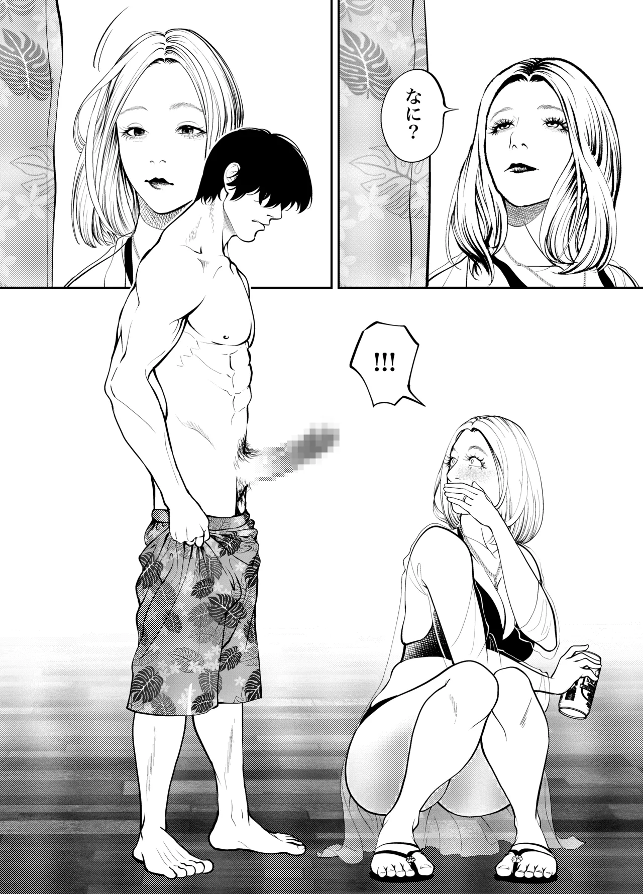 おばさんと海の家で - page19