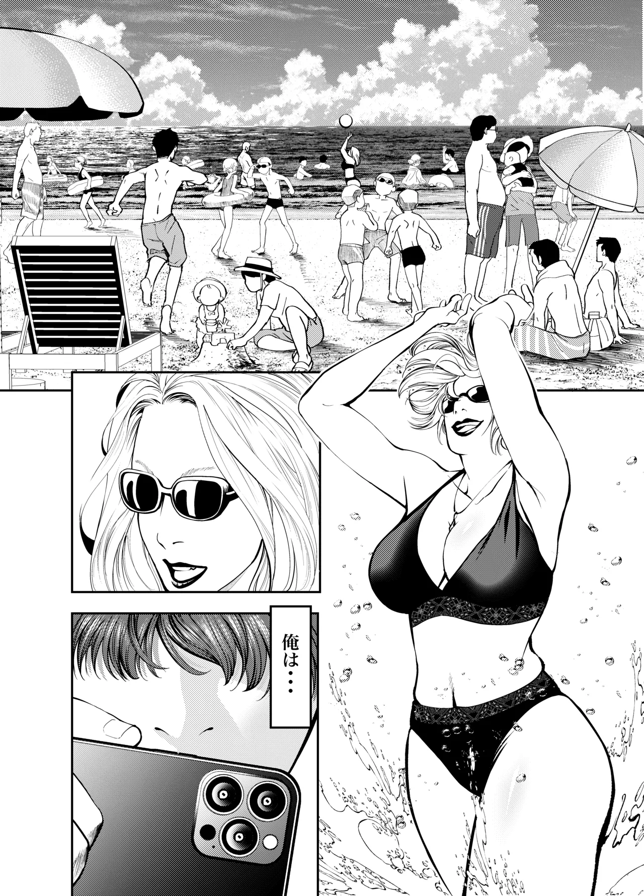 おばさんと海の家で - page2