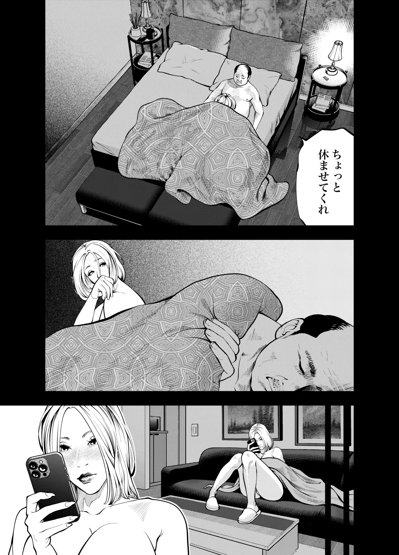おばさんと海の家で - page25