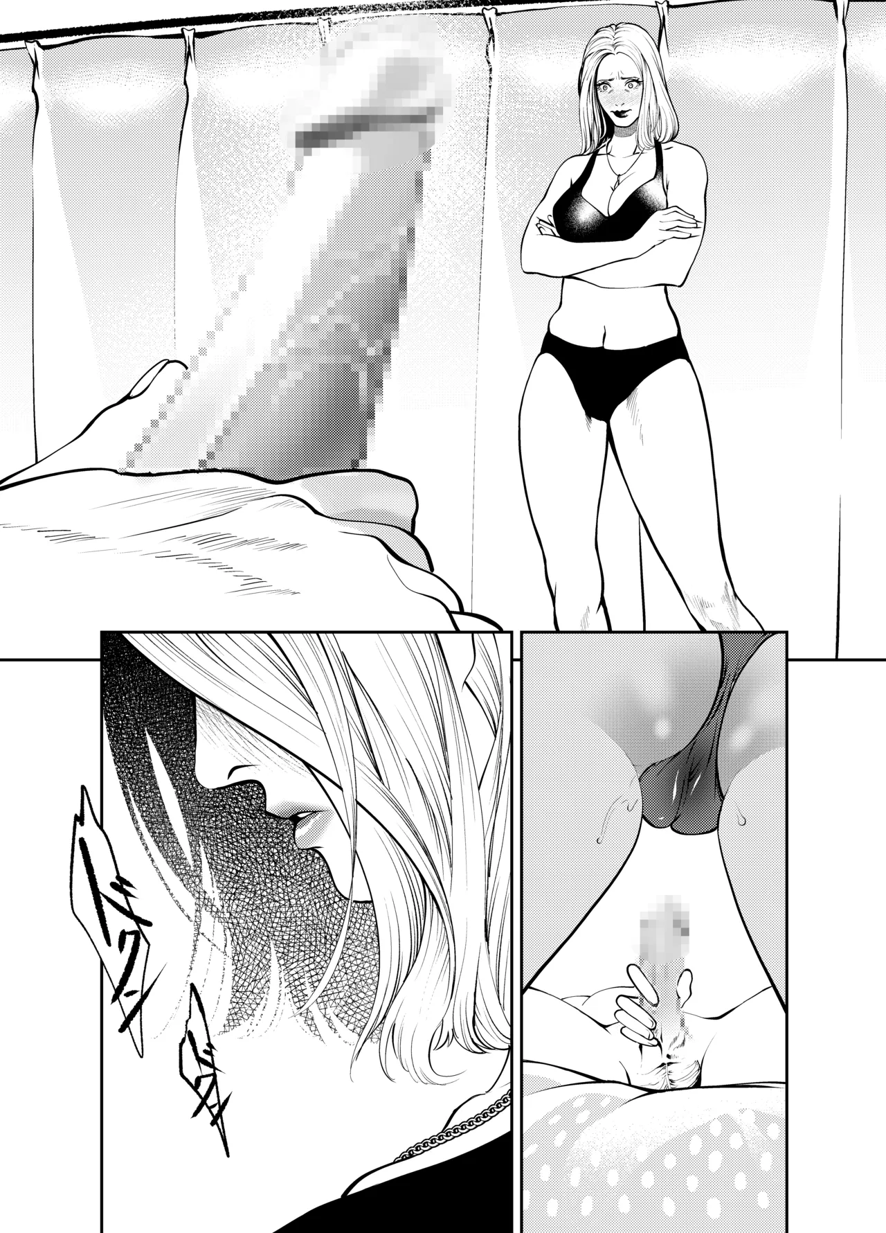 おばさんと海の家で - page27