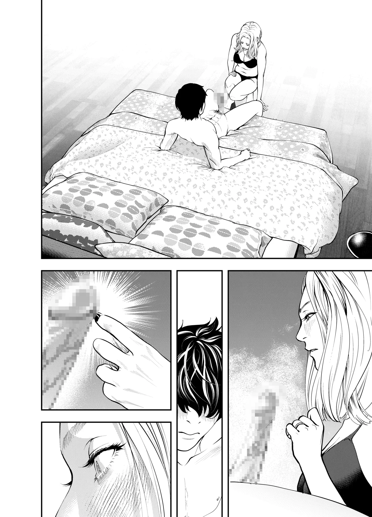 おばさんと海の家で - page28