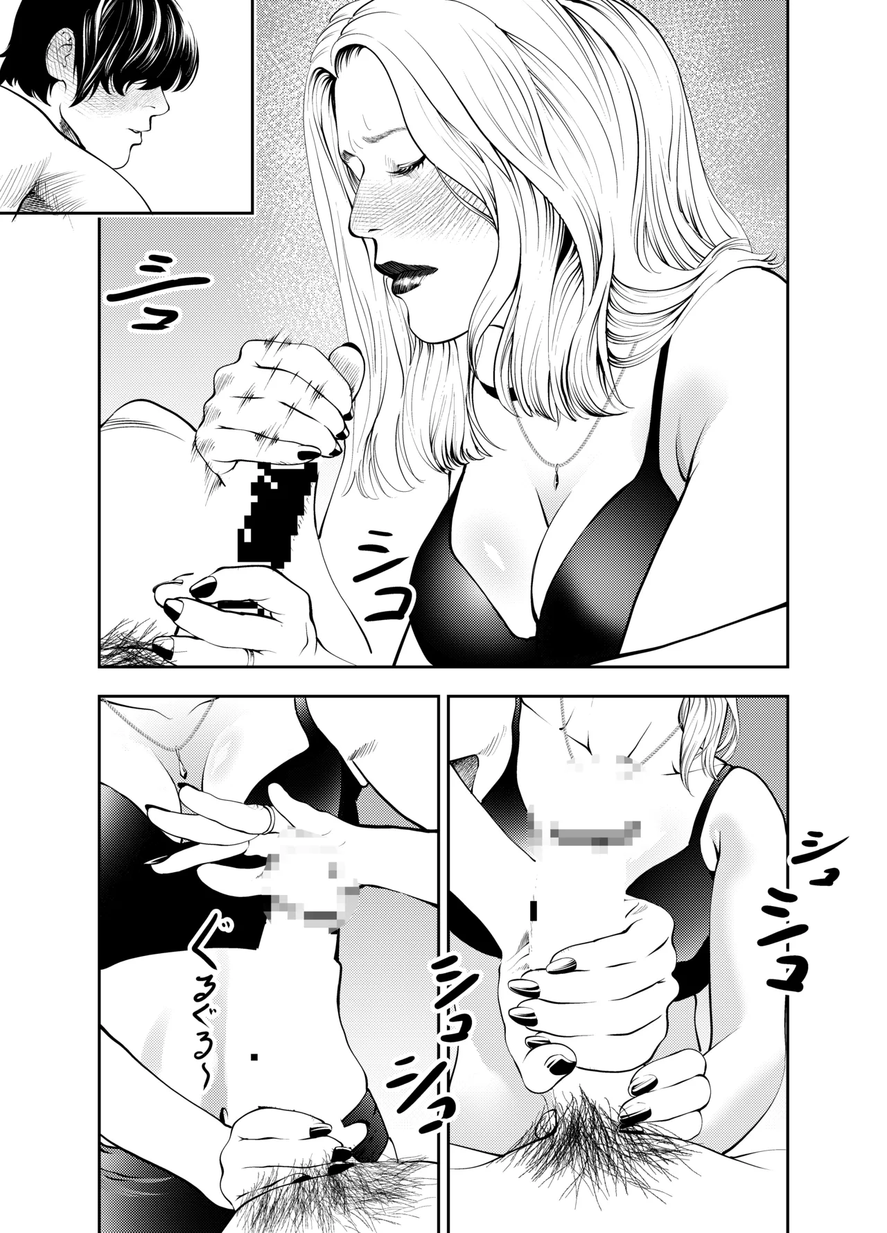 おばさんと海の家で - page30