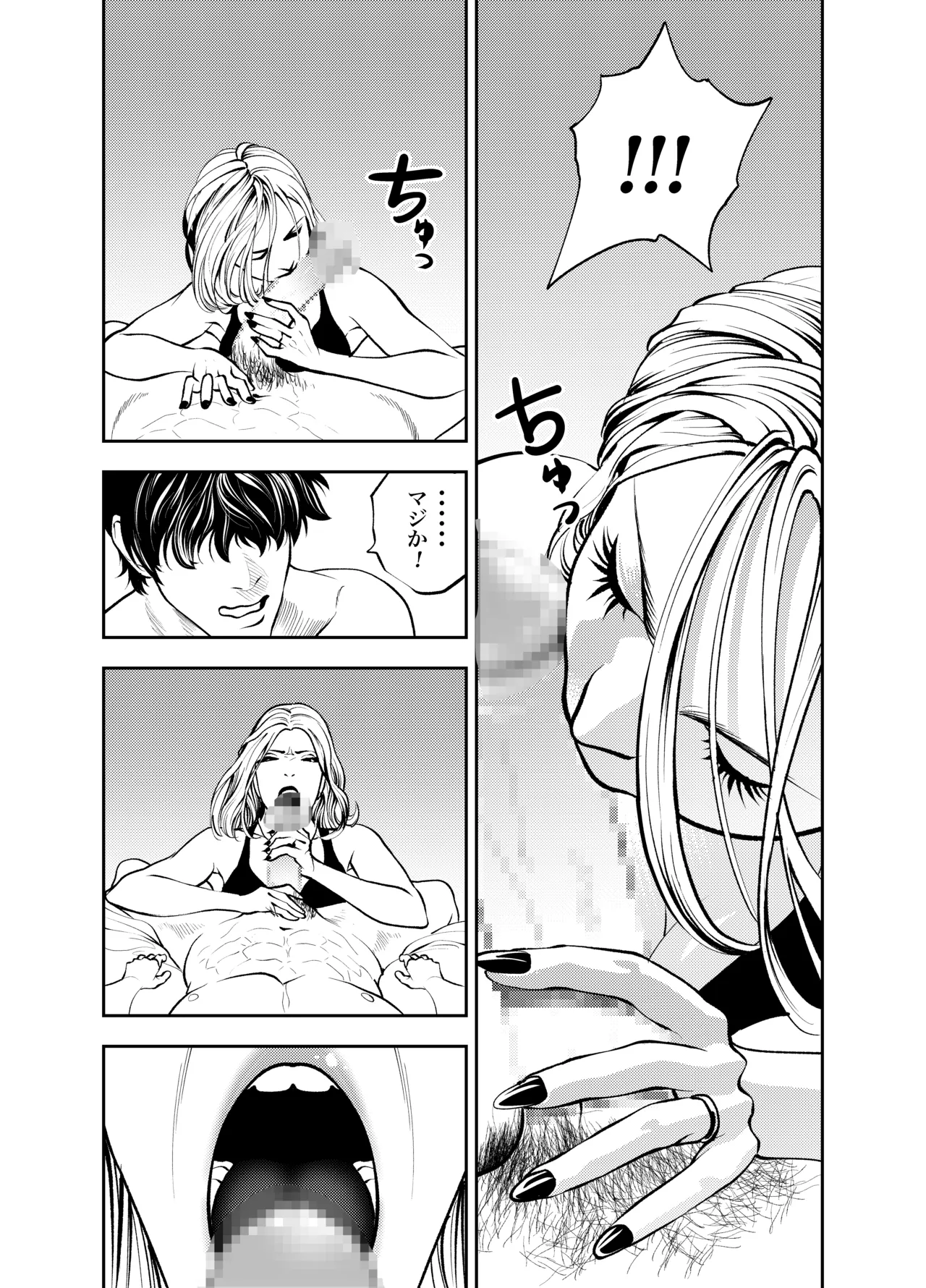 おばさんと海の家で - page33