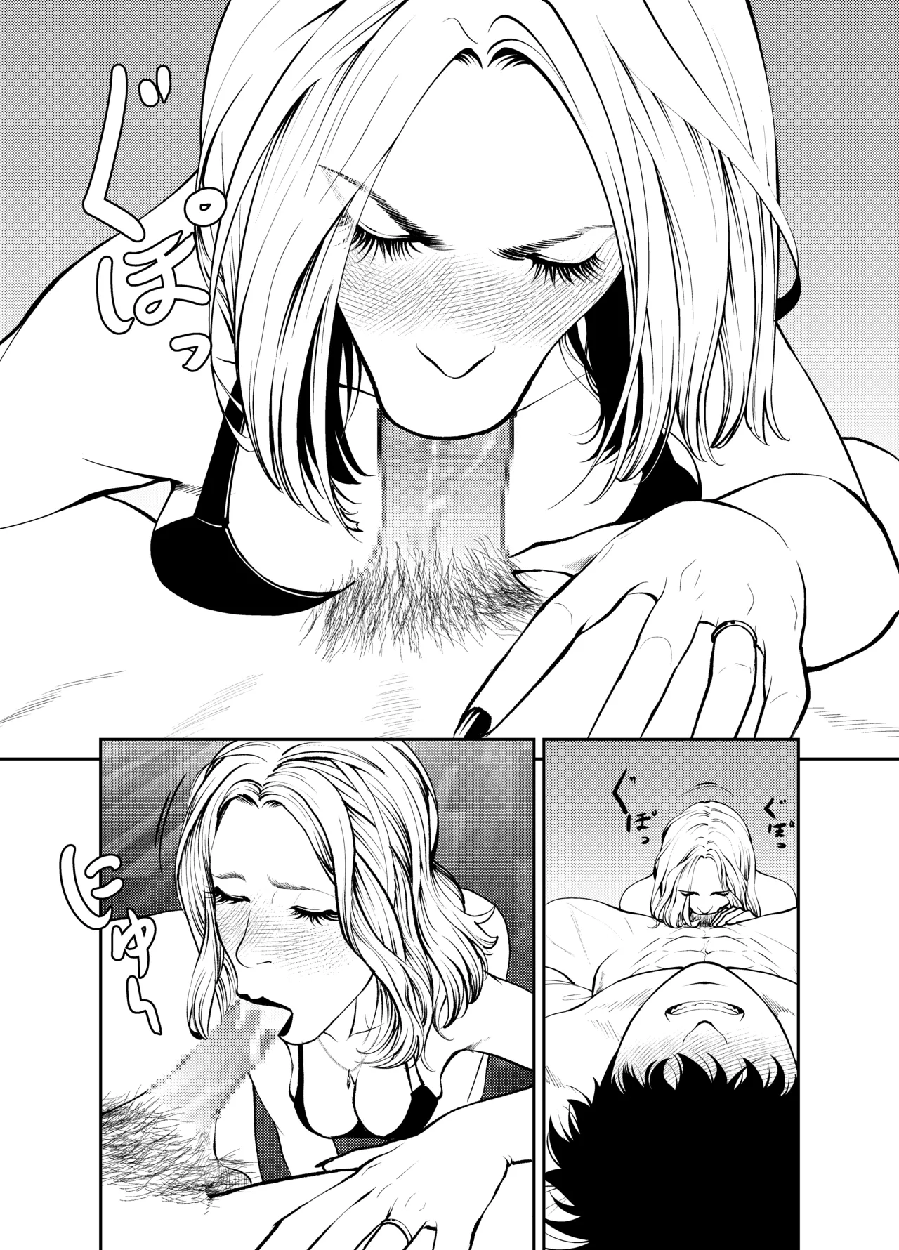 おばさんと海の家で - page34