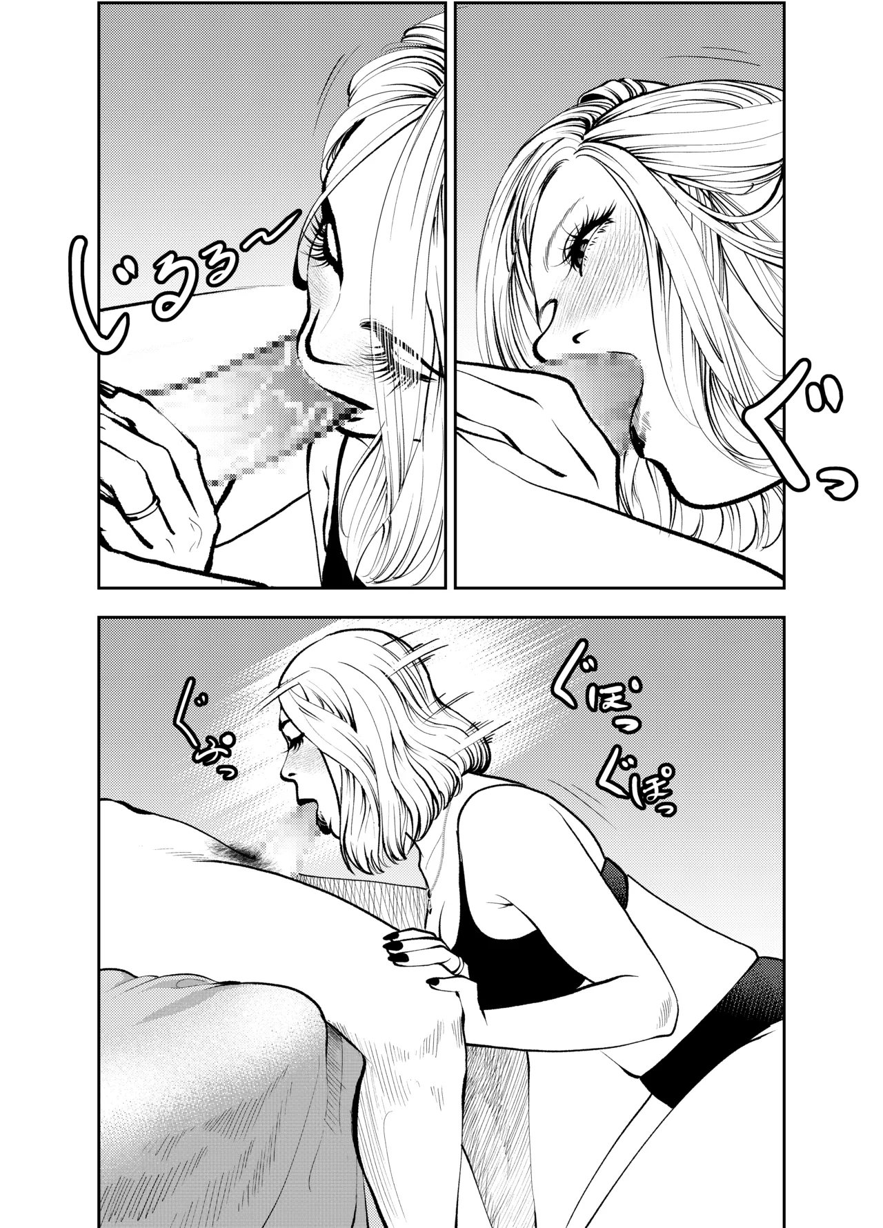 おばさんと海の家で - page35