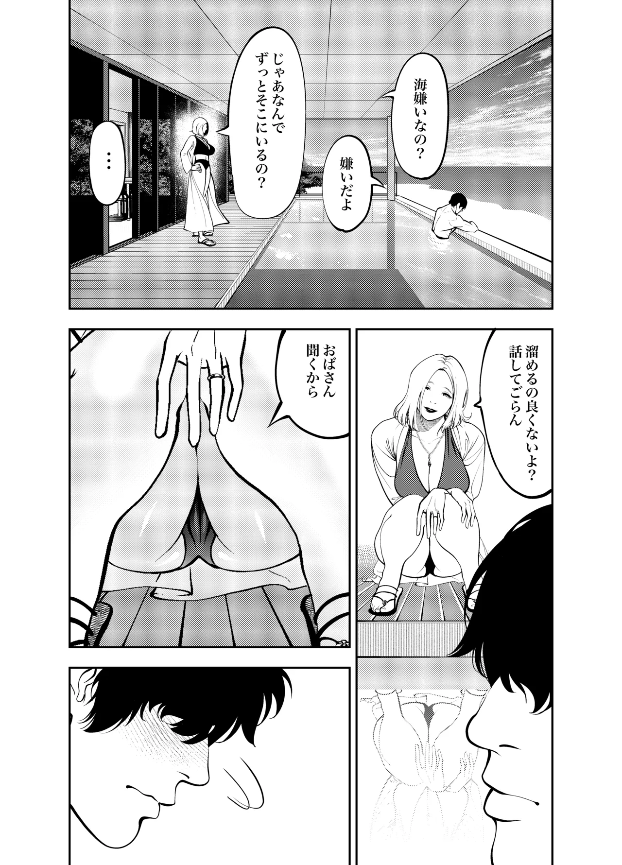 おばさんと海の家で - page8