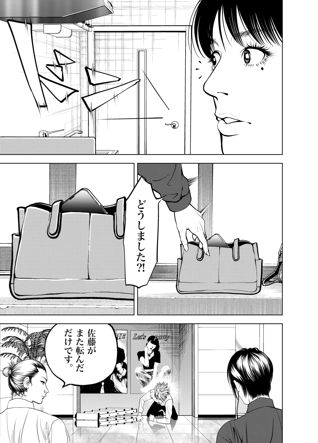 鬼人妻上司（総集編） - page10
