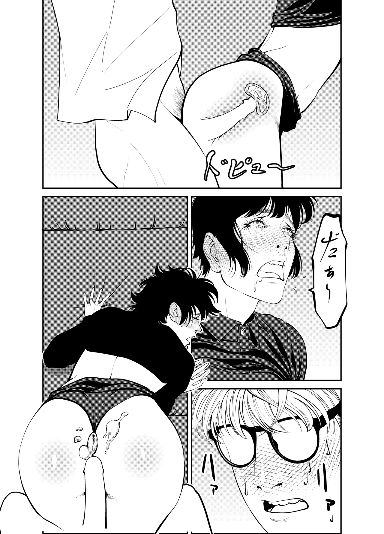 鬼人妻上司（総集編） - page106