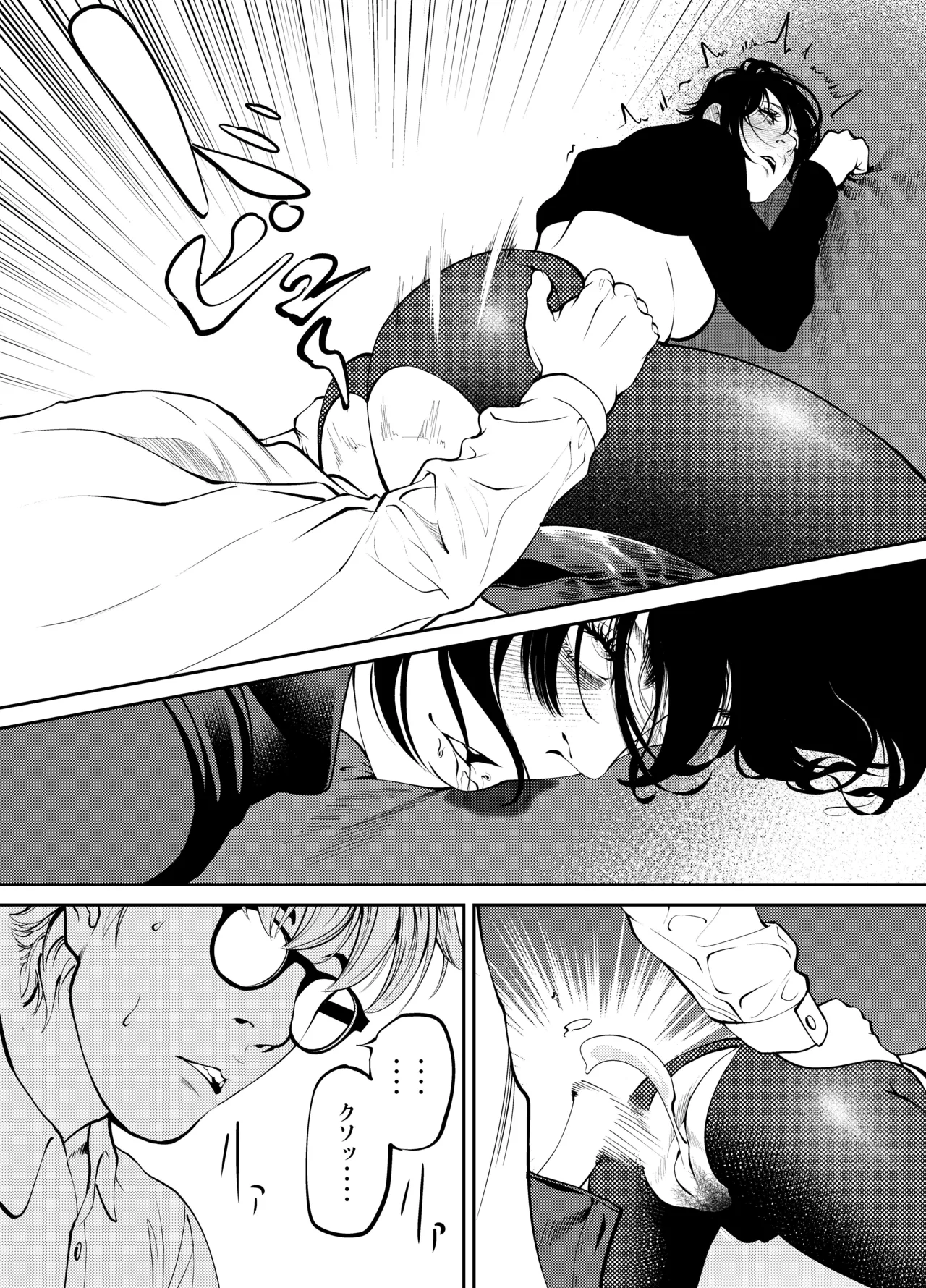 鬼人妻上司（総集編） - page126