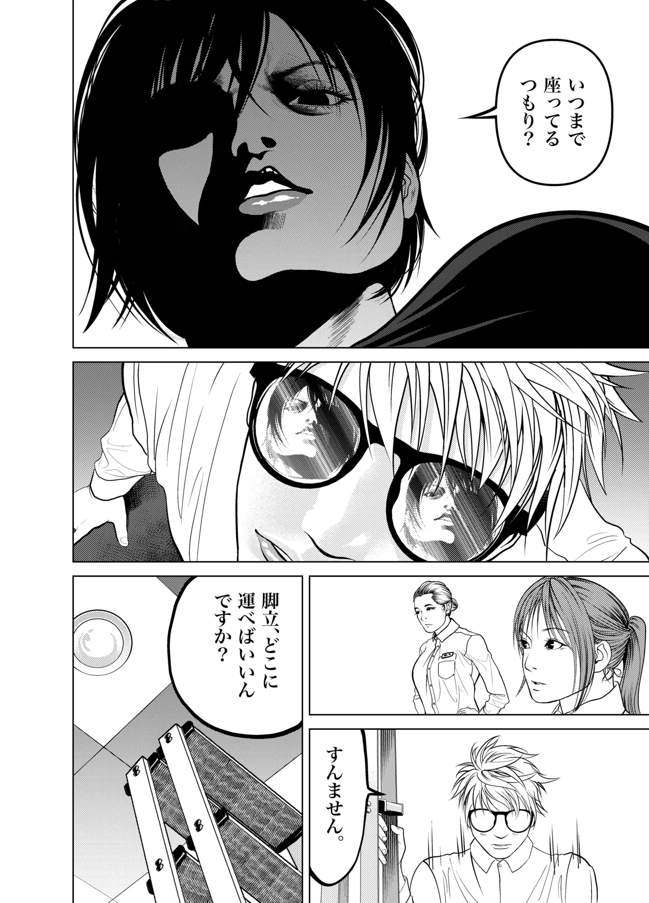 鬼人妻上司（総集編） - page13