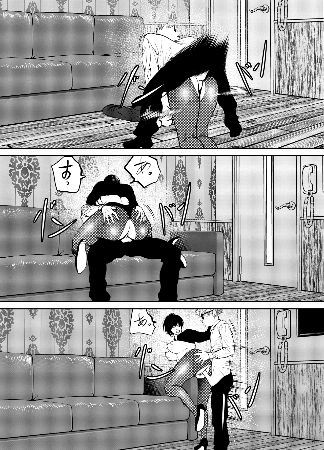 鬼人妻上司（総集編） - page131