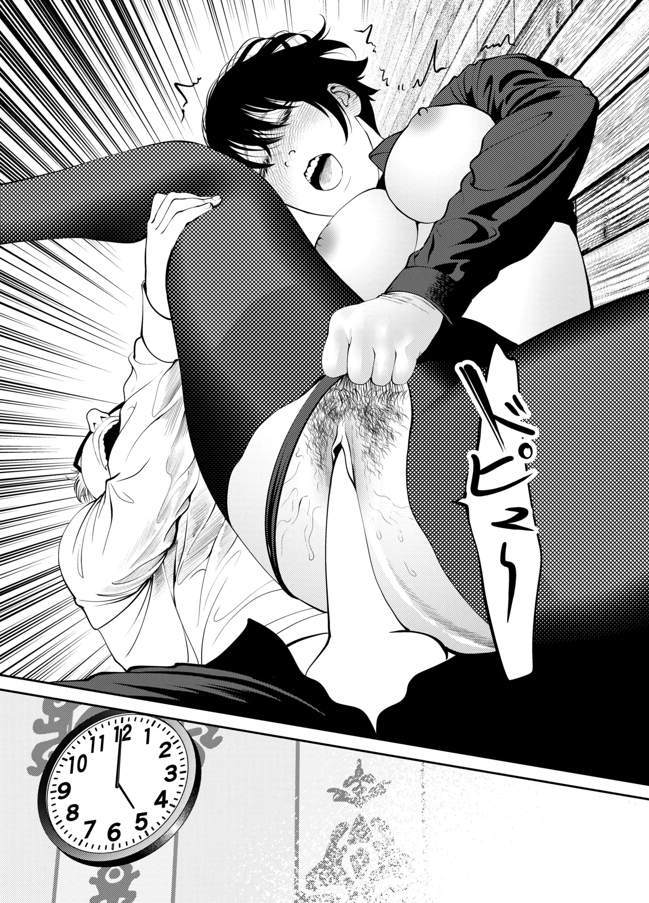 鬼人妻上司（総集編） - page133