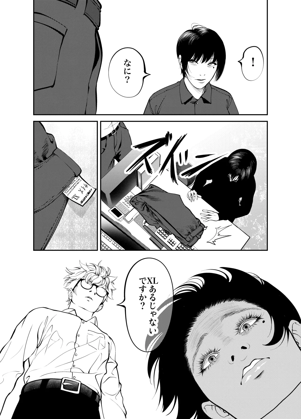 鬼人妻上司（総集編） - page138