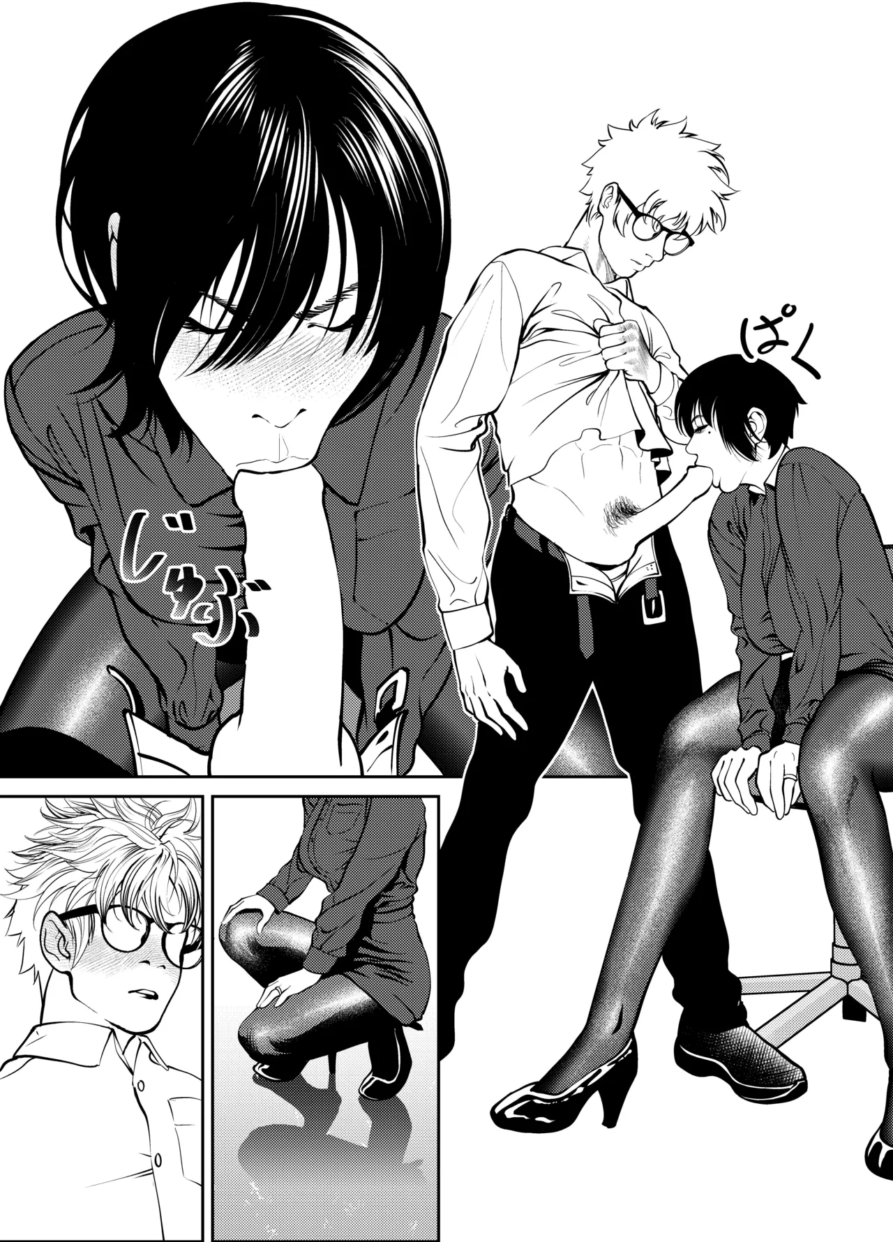 鬼人妻上司（総集編） - page141