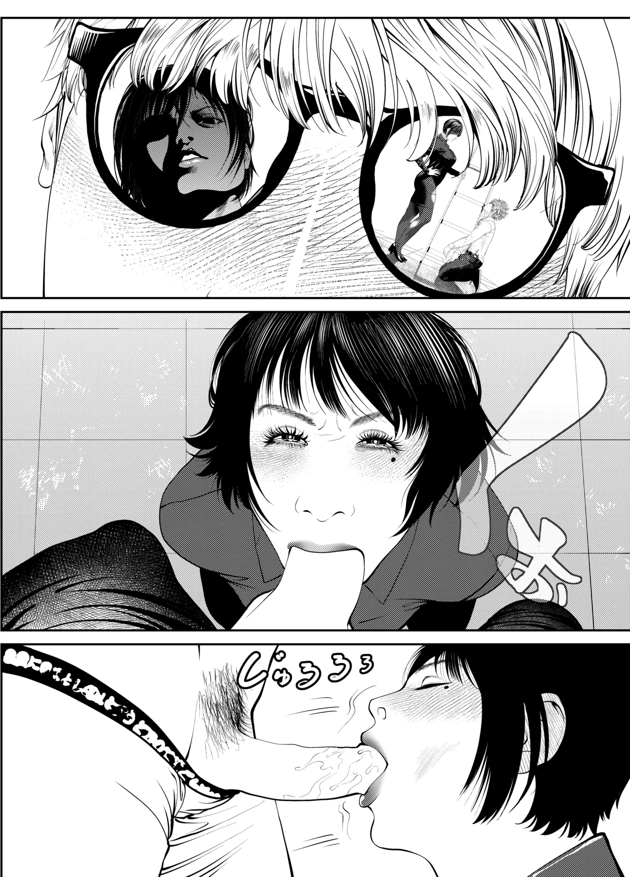 鬼人妻上司（総集編） - page143