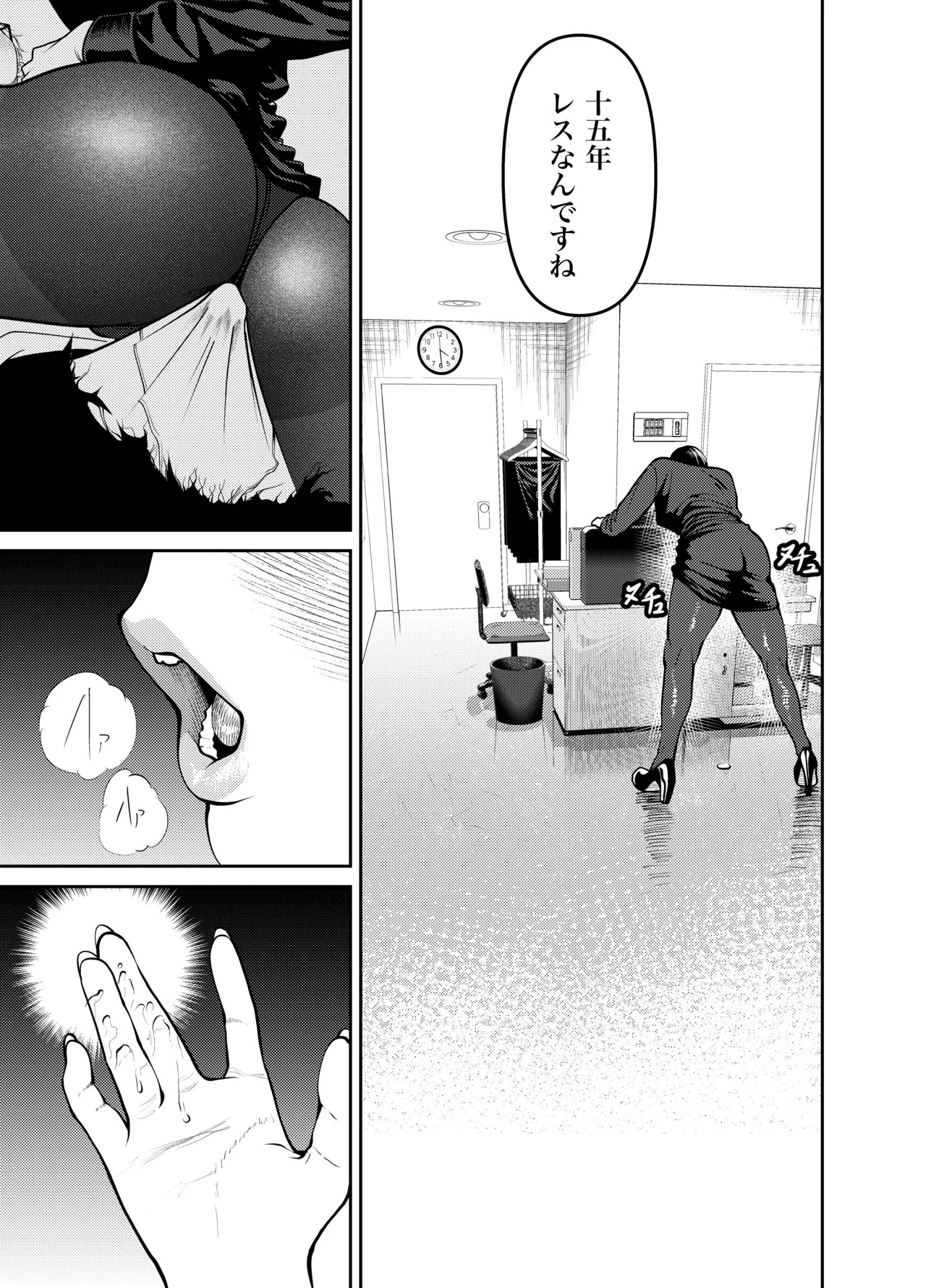 鬼人妻上司（総集編） - page28