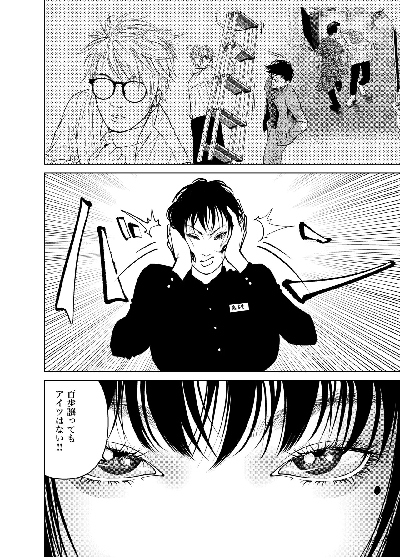 鬼人妻上司（総集編） - page29