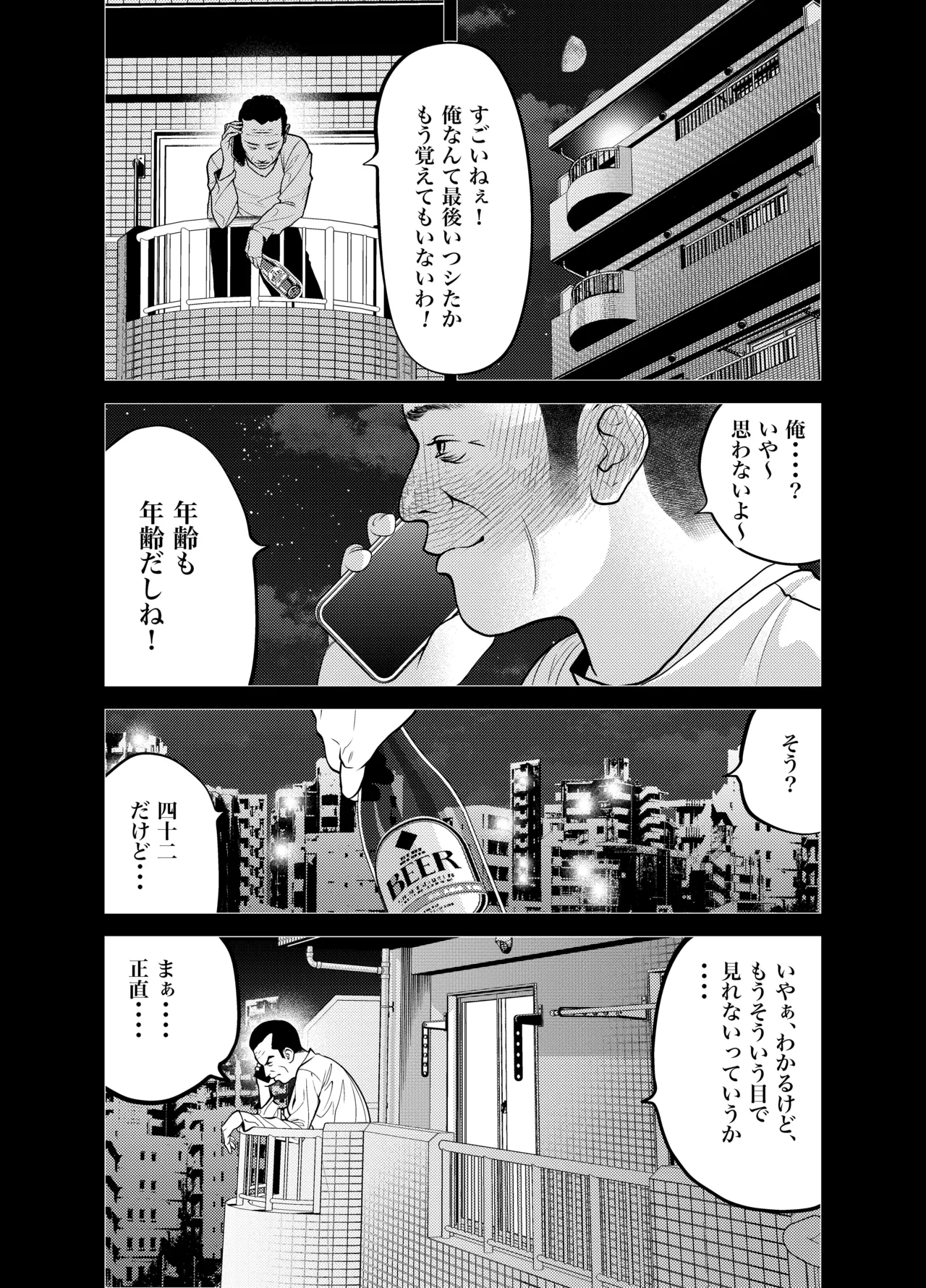 鬼人妻上司（総集編） - page43