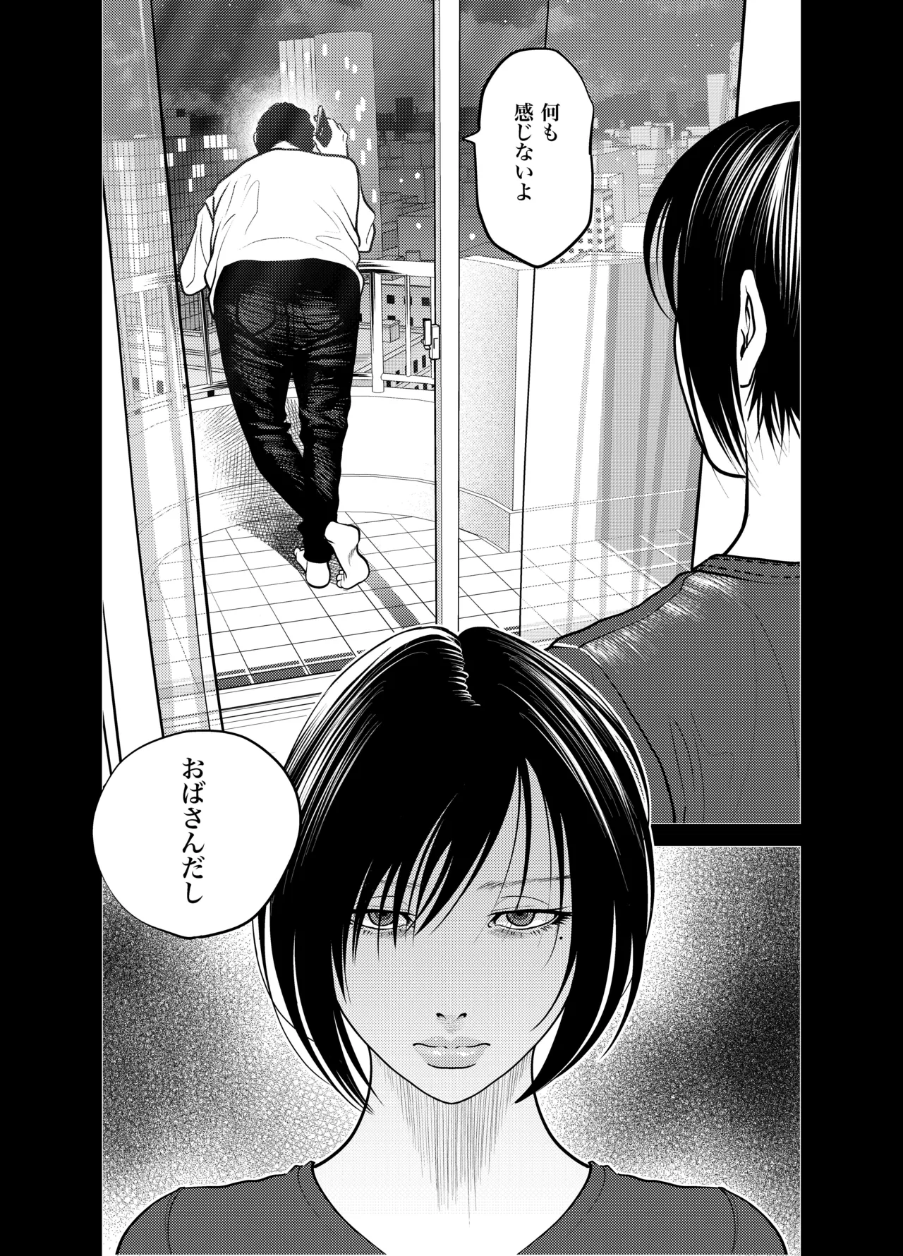 鬼人妻上司（総集編） - page44