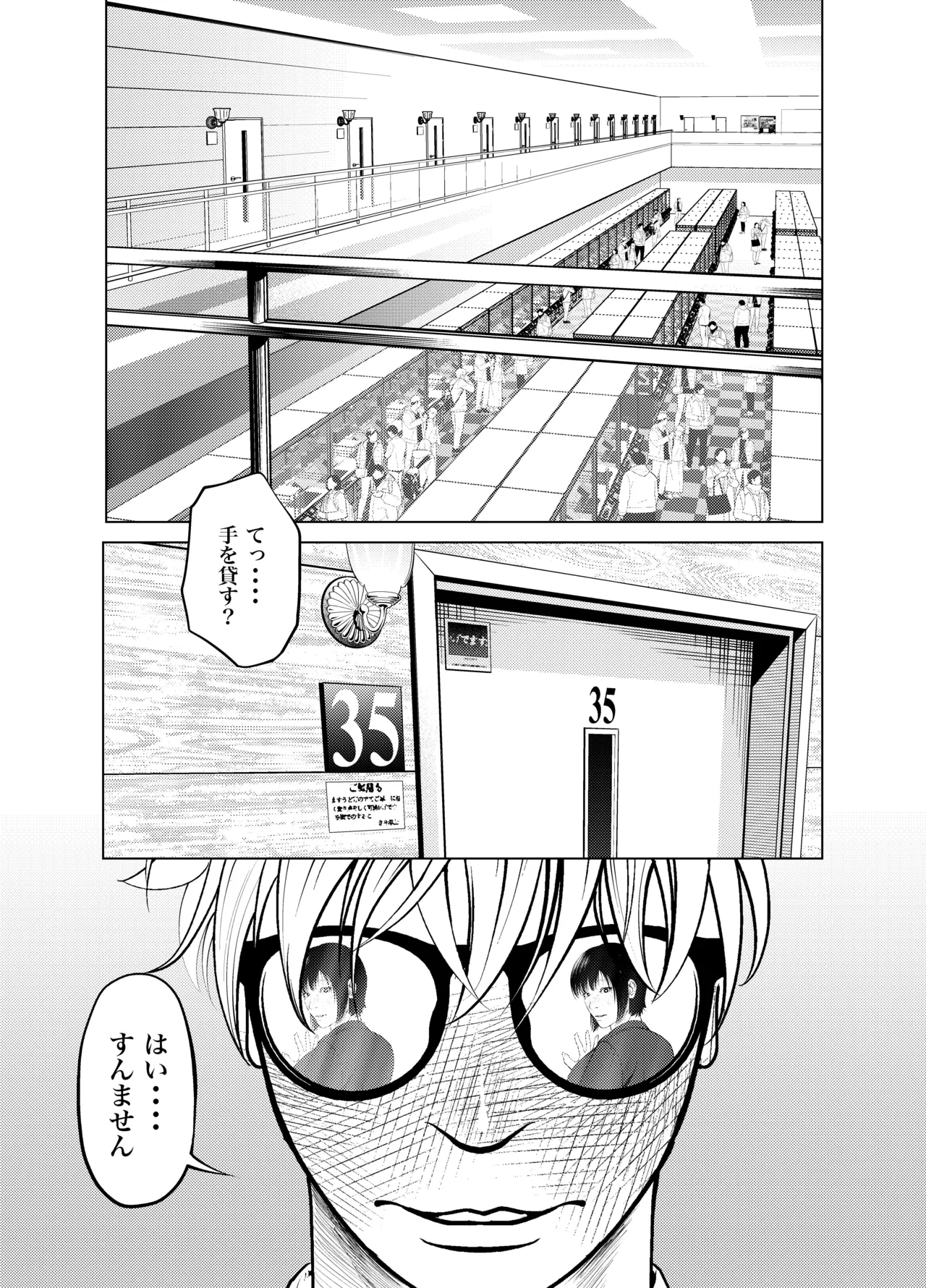 鬼人妻上司（総集編） - page45
