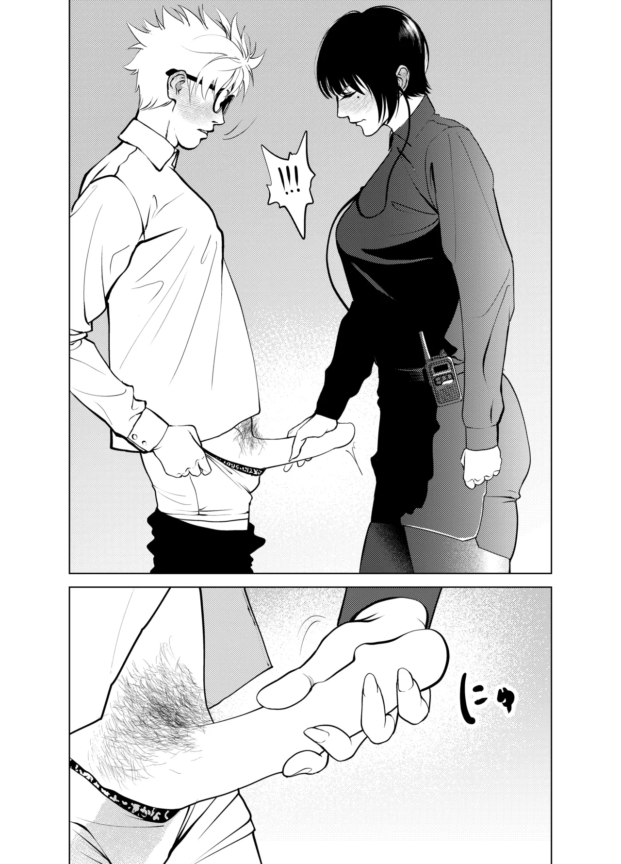 鬼人妻上司（総集編） - page50