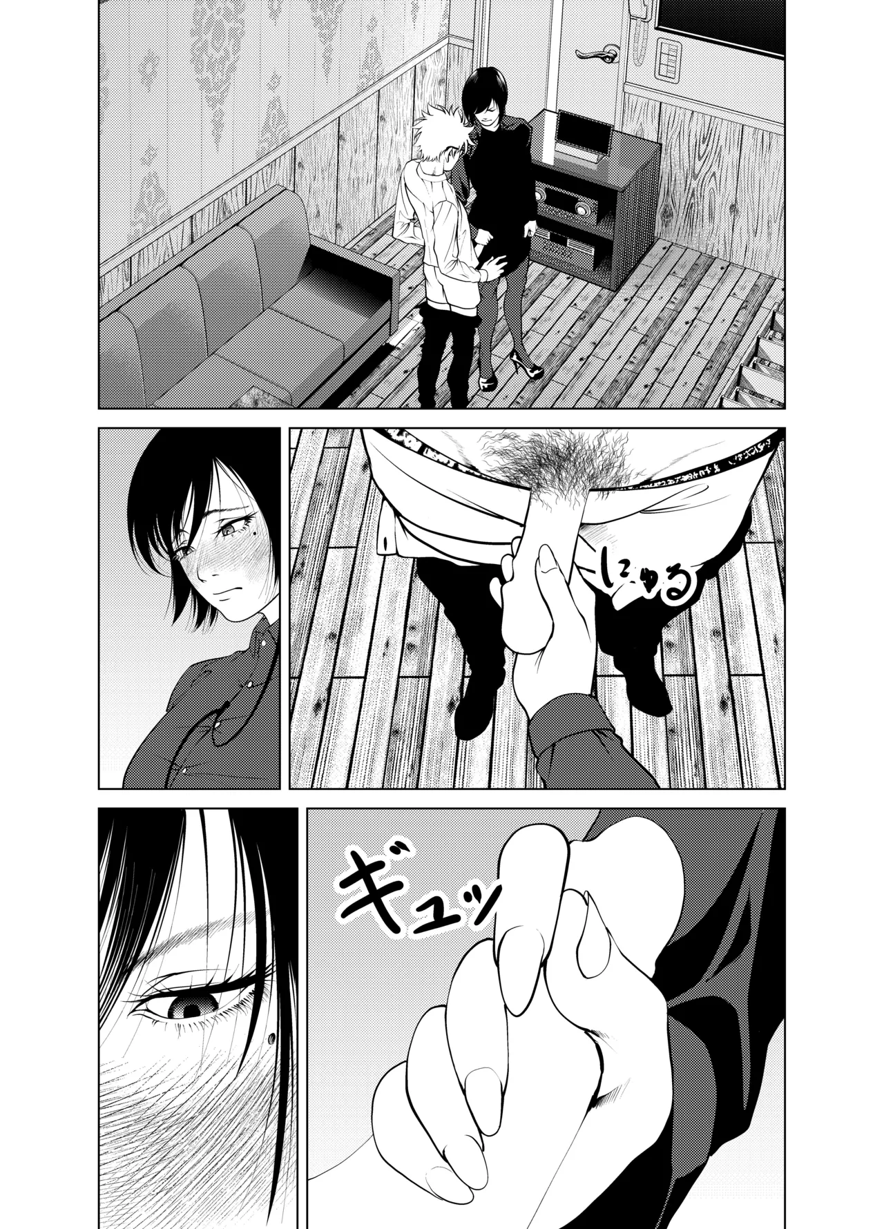 鬼人妻上司（総集編） - page52