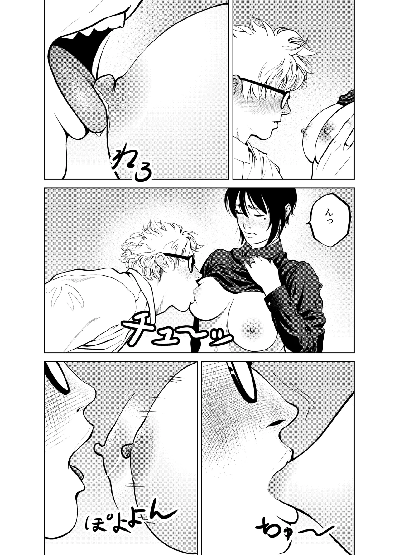 鬼人妻上司（総集編） - page64
