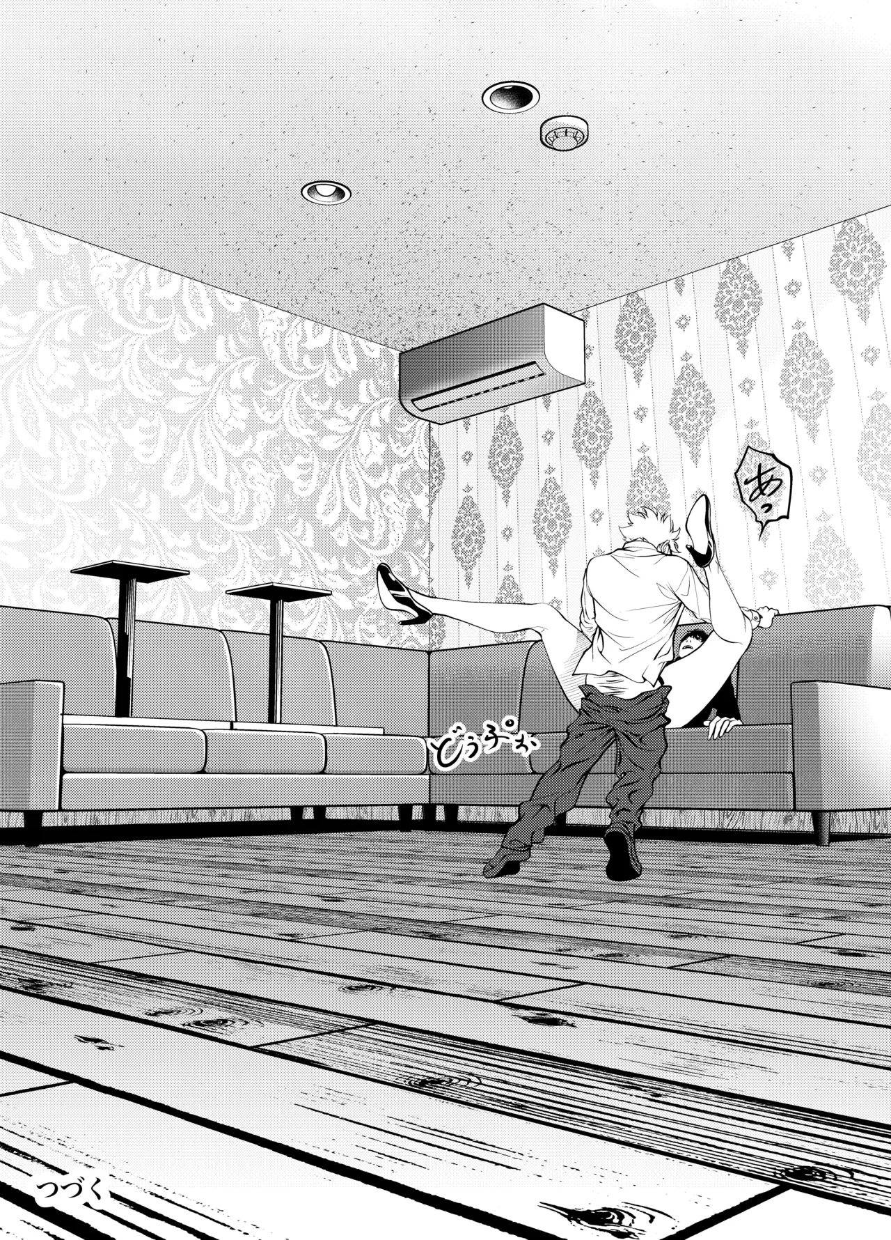 鬼人妻上司（総集編） - page81