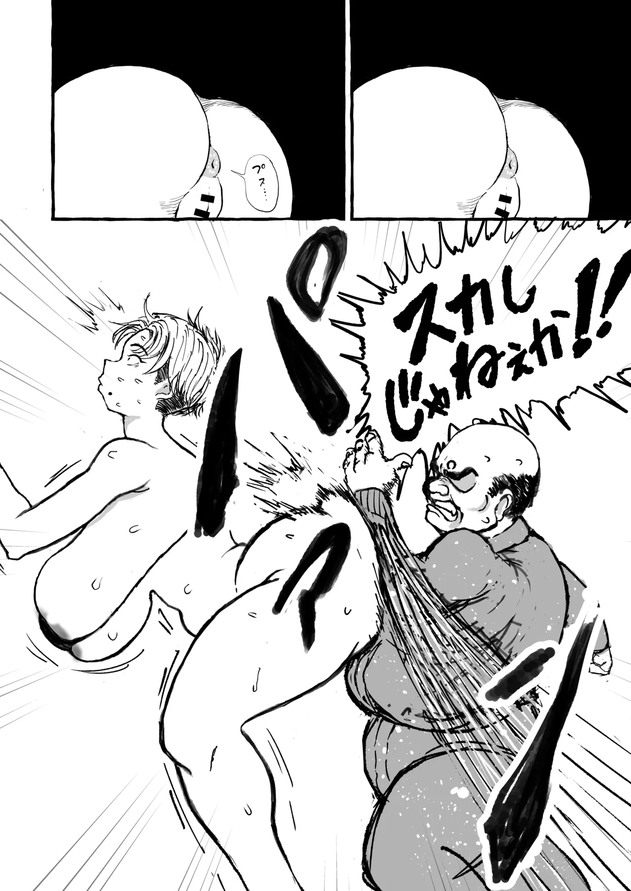 学園の爆乳王子♀、用務員に脅され巨尻快楽堕ち。 - page15