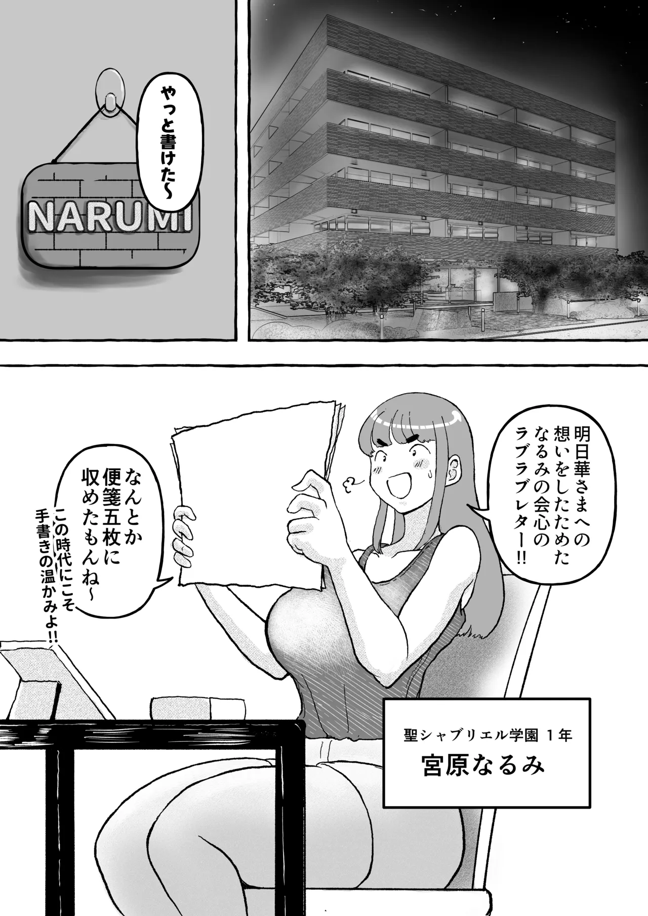 学園の爆乳王子♀、用務員に脅され巨尻快楽堕ち。 - page17