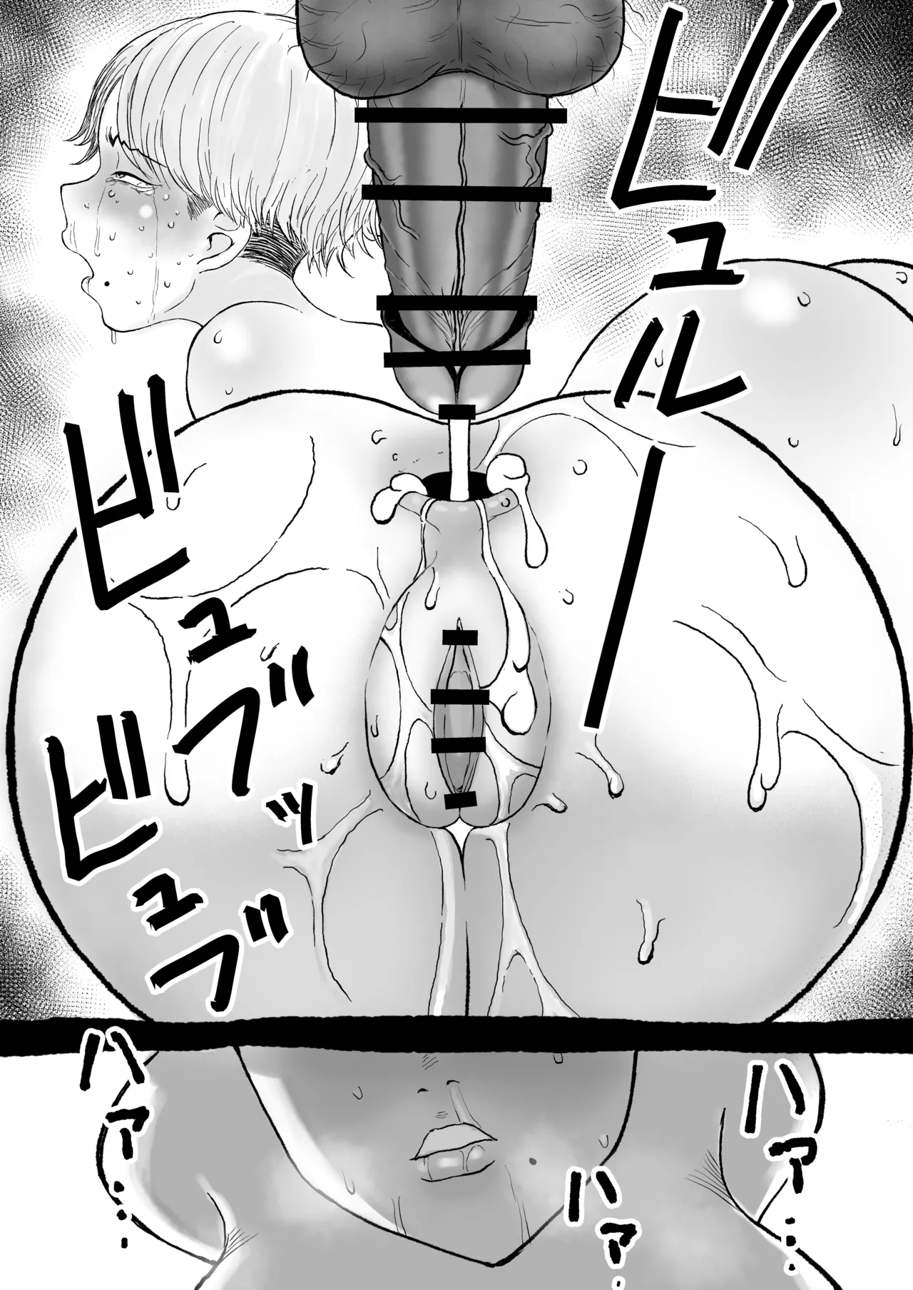 学園の爆乳王子♀、用務員に脅され巨尻快楽堕ち。 - page33