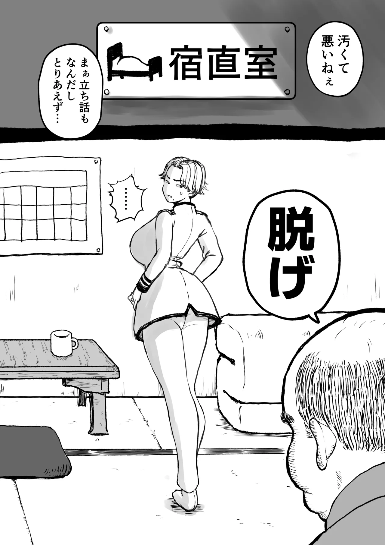 学園の爆乳王子♀、用務員に脅され巨尻快楽堕ち。 - page7